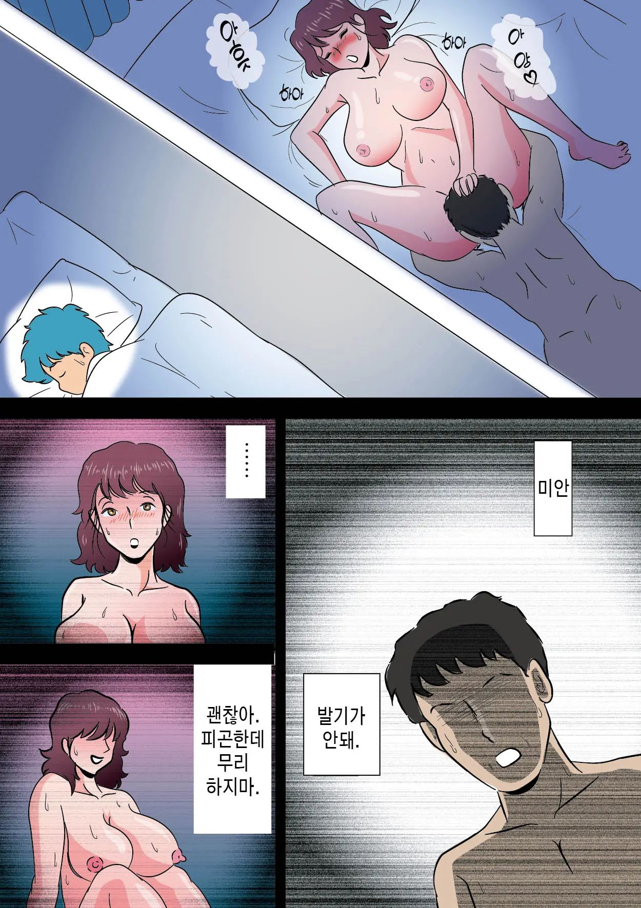 Bokki Ga Osamaranai Boku De Asobu Mama 발기가 가라앉지 않는 나로 장난치는 엄마