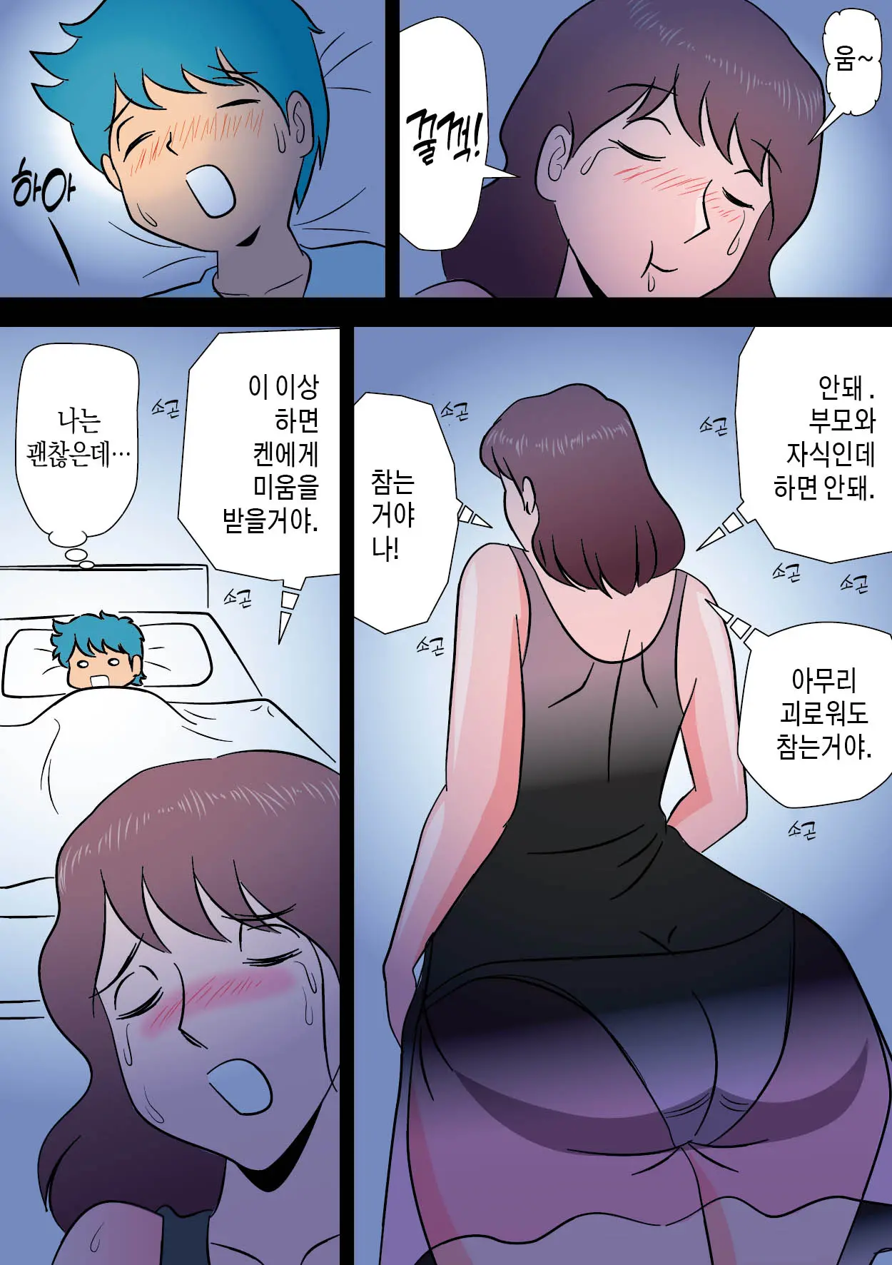 Bokki Ga Osamaranai Boku De Asobu Mama 발기가 가라앉지 않는 나로 장난치는 엄마