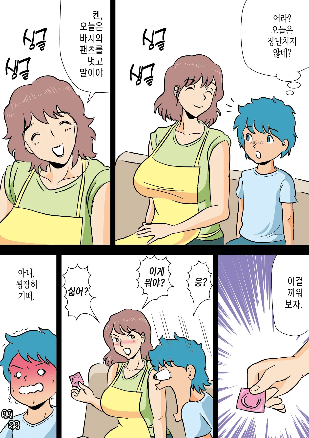 Bokki Ga Osamaranai Boku De Asobu Mama 발기가 가라앉지 않는 나로 장난치는 엄마