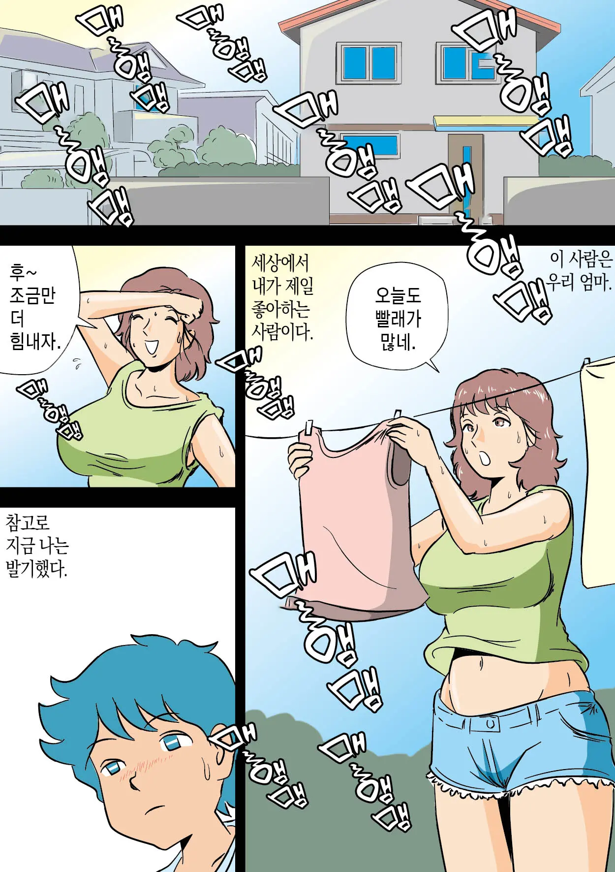 Bokki Ga Osamaranai Boku De Asobu Mama 발기가 가라앉지 않는 나로 장난치는 엄마