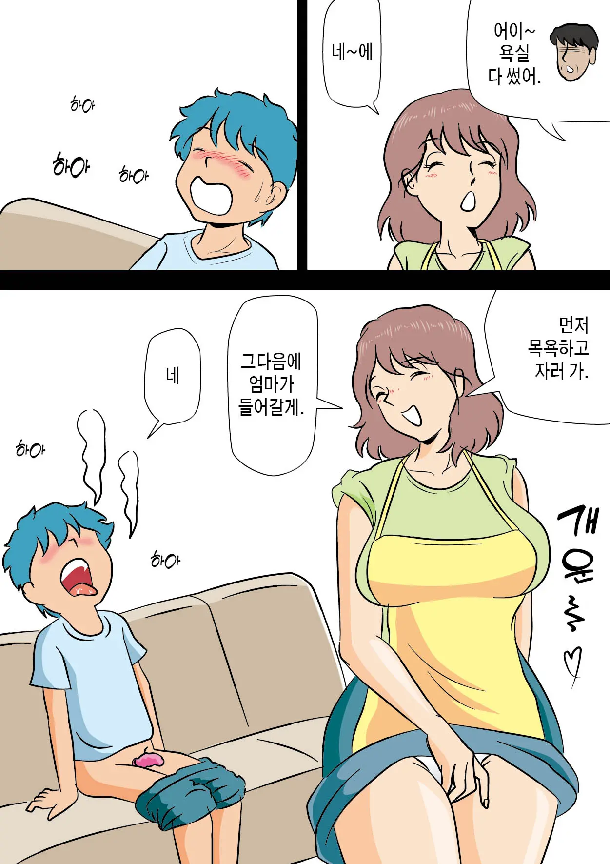 Bokki Ga Osamaranai Boku De Asobu Mama 발기가 가라앉지 않는 나로 장난치는 엄마