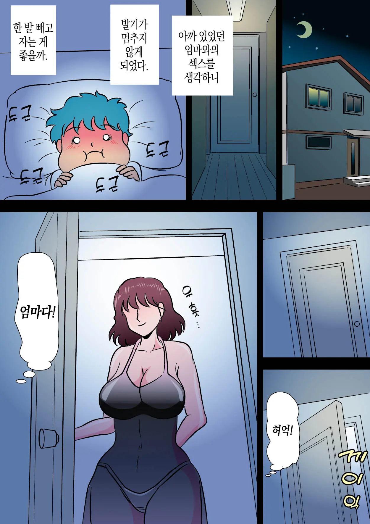 Bokki Ga Osamaranai Boku De Asobu Mama 발기가 가라앉지 않는 나로 장난치는 엄마