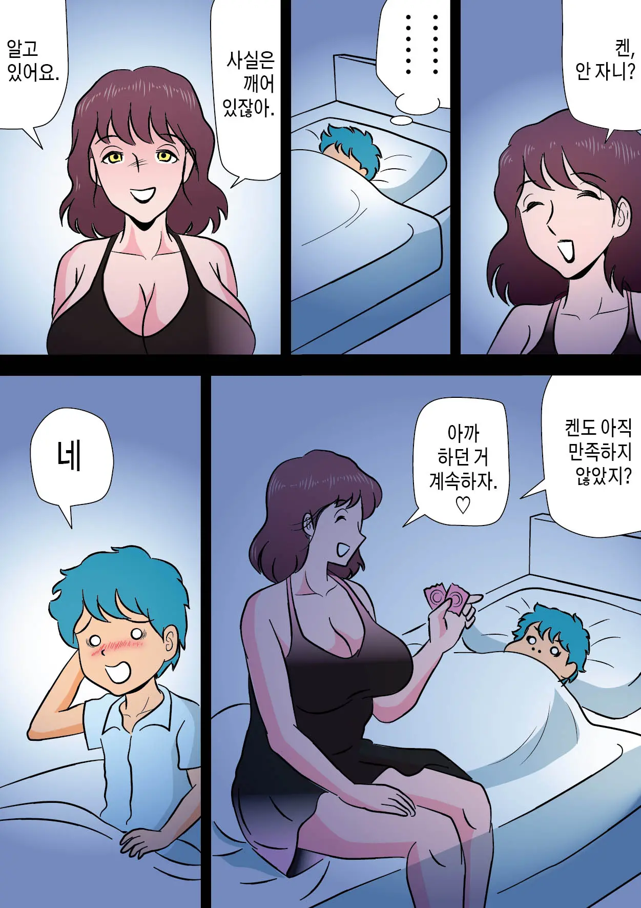 Bokki Ga Osamaranai Boku De Asobu Mama 발기가 가라앉지 않는 나로 장난치는 엄마