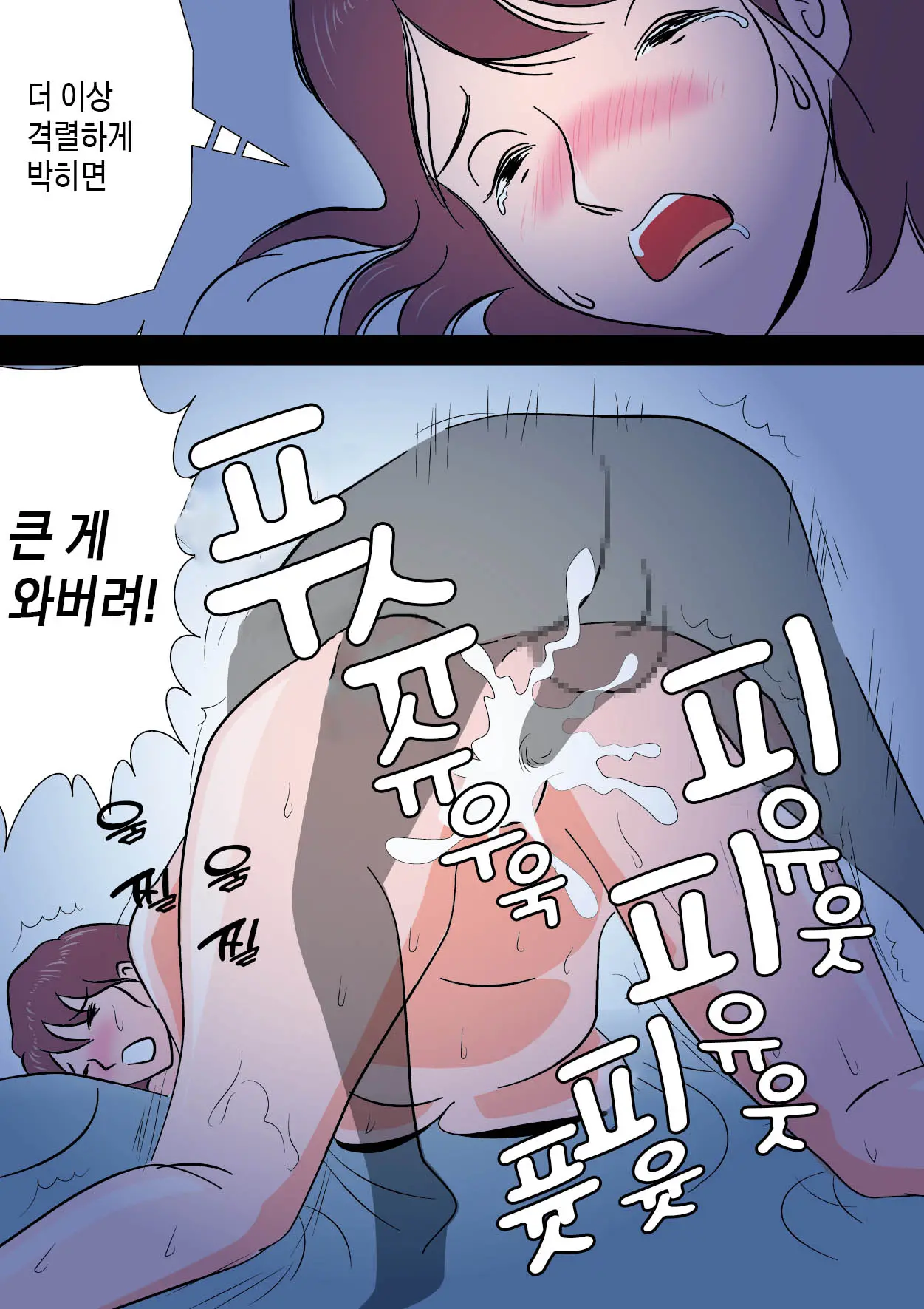 Bokki Ga Osamaranai Boku De Asobu Mama 발기가 가라앉지 않는 나로 장난치는 엄마