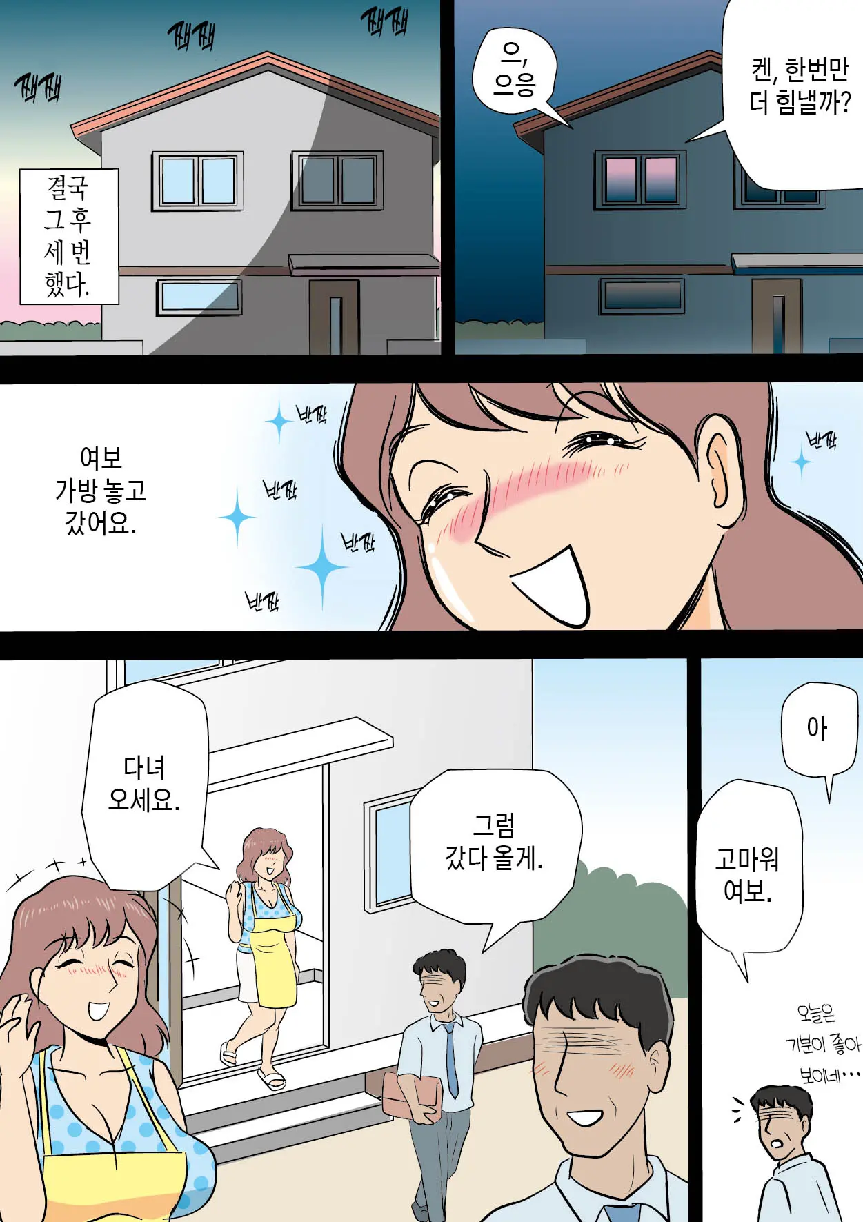 Bokki Ga Osamaranai Boku De Asobu Mama 발기가 가라앉지 않는 나로 장난치는 엄마