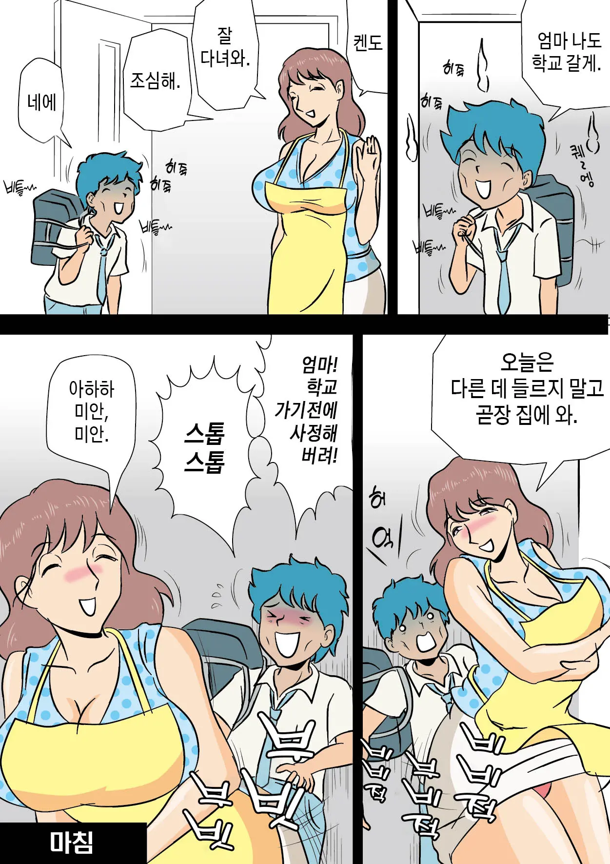 Bokki Ga Osamaranai Boku De Asobu Mama 발기가 가라앉지 않는 나로 장난치는 엄마