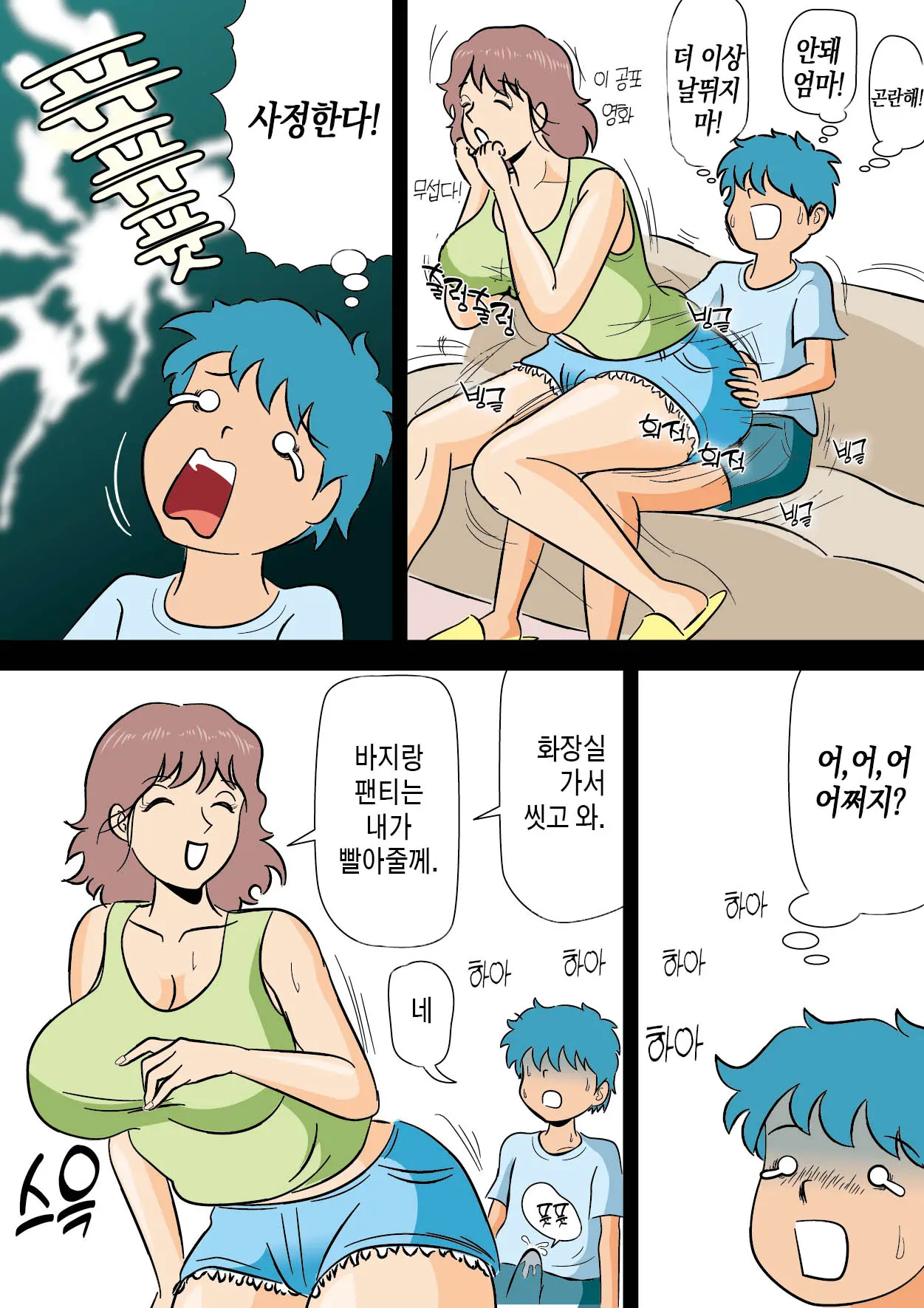 Bokki Ga Osamaranai Boku De Asobu Mama 발기가 가라앉지 않는 나로 장난치는 엄마