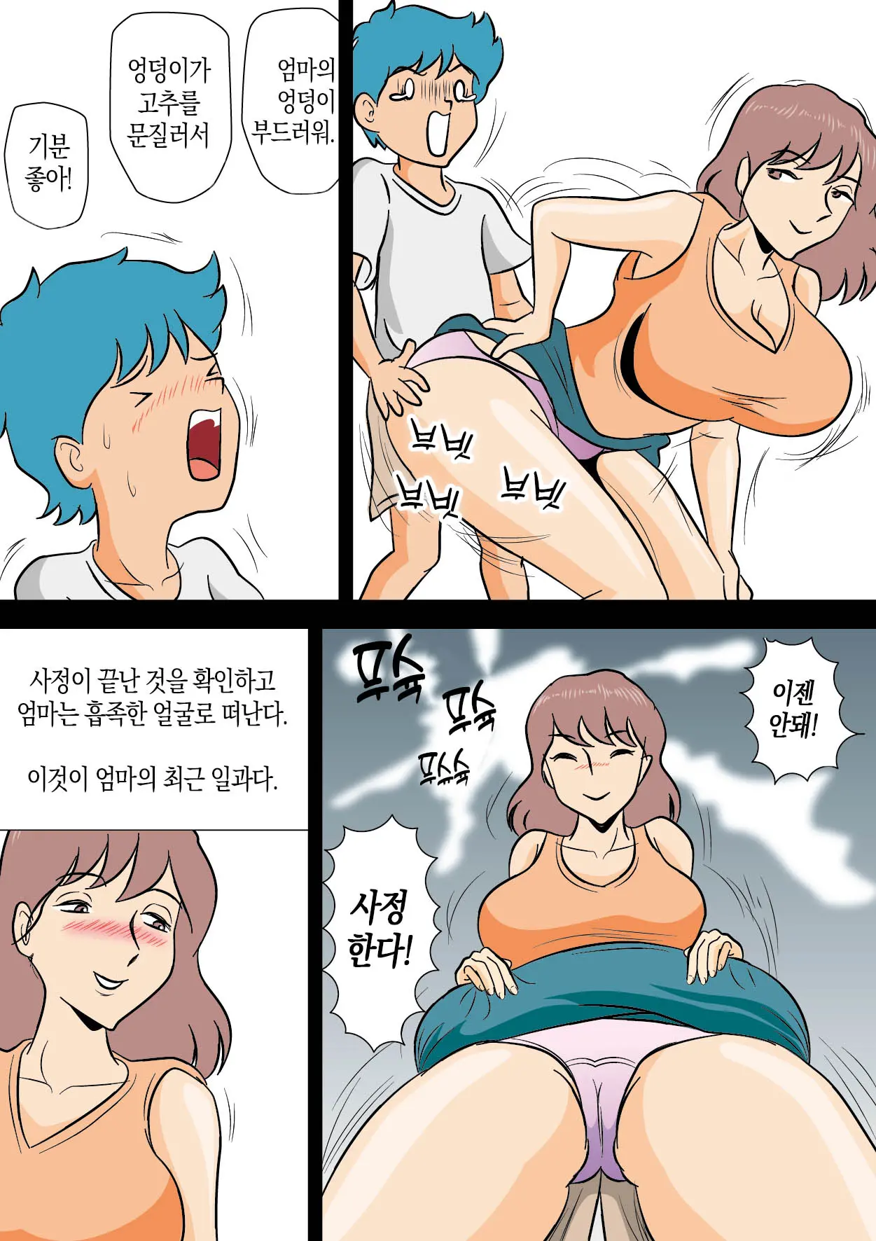 Bokki Ga Osamaranai Boku De Asobu Mama 발기가 가라앉지 않는 나로 장난치는 엄마