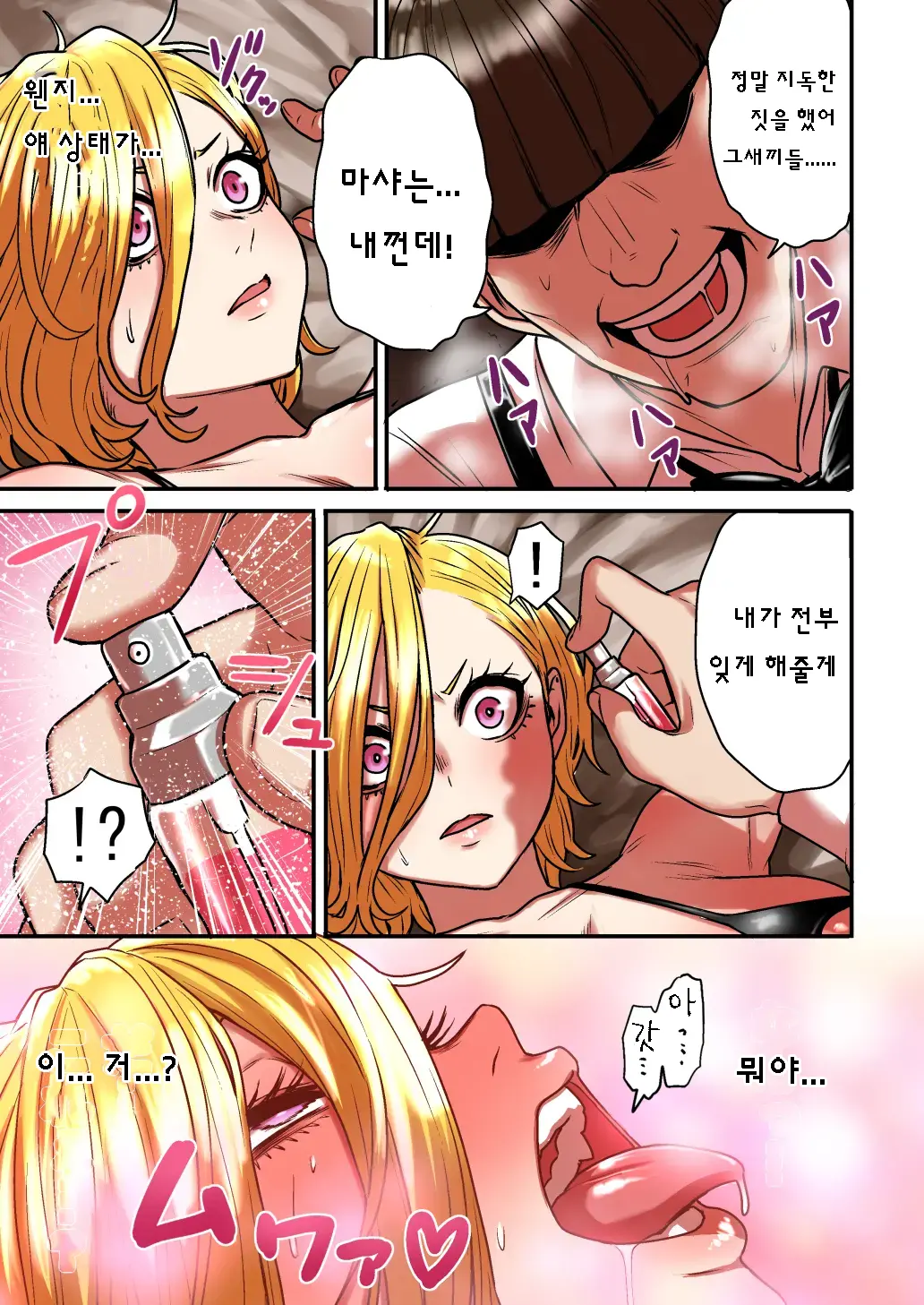 Junjou Yankee Succubus Marsha-Chan ~Ningen-Kai De Succubus Kenshuu~ | 아다 양아치 서큐버스 마샤의 인간계로의 서큐버스 연수