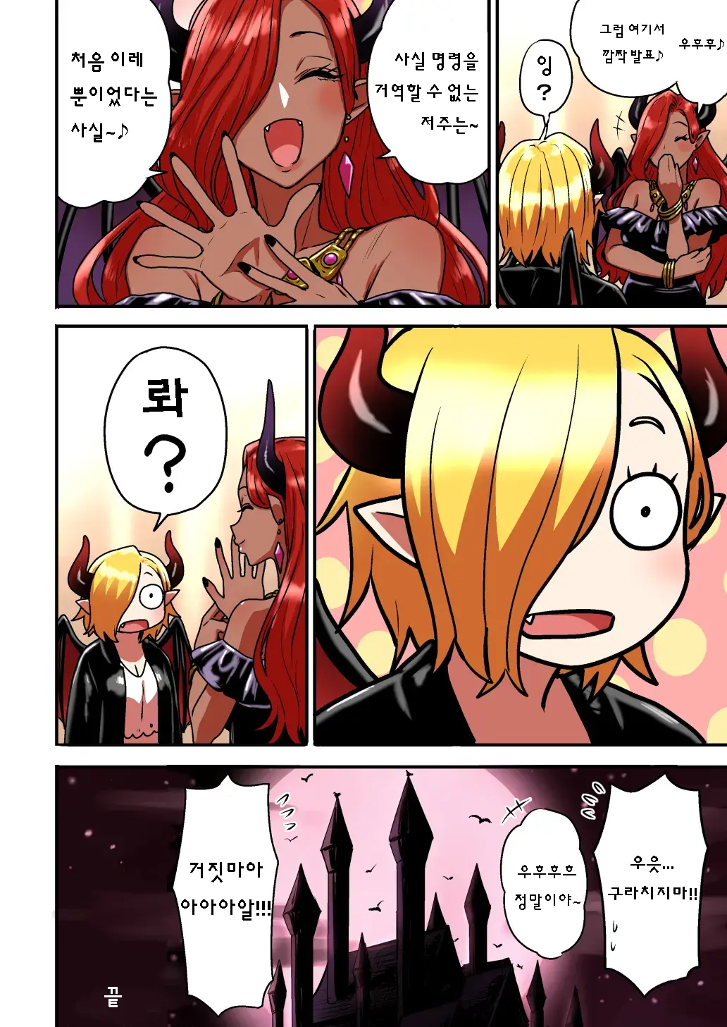 Junjou Yankee Succubus Marsha-Chan ~Ningen-Kai De Succubus Kenshuu~ | 아다 양아치 서큐버스 마샤의 인간계로의 서큐버스 연수