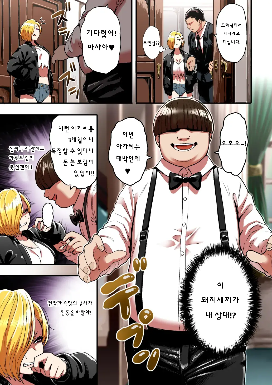 Junjou Yankee Succubus Marsha-Chan ~Ningen-Kai De Succubus Kenshuu~ | 아다 양아치 서큐버스 마샤의 인간계로의 서큐버스 연수