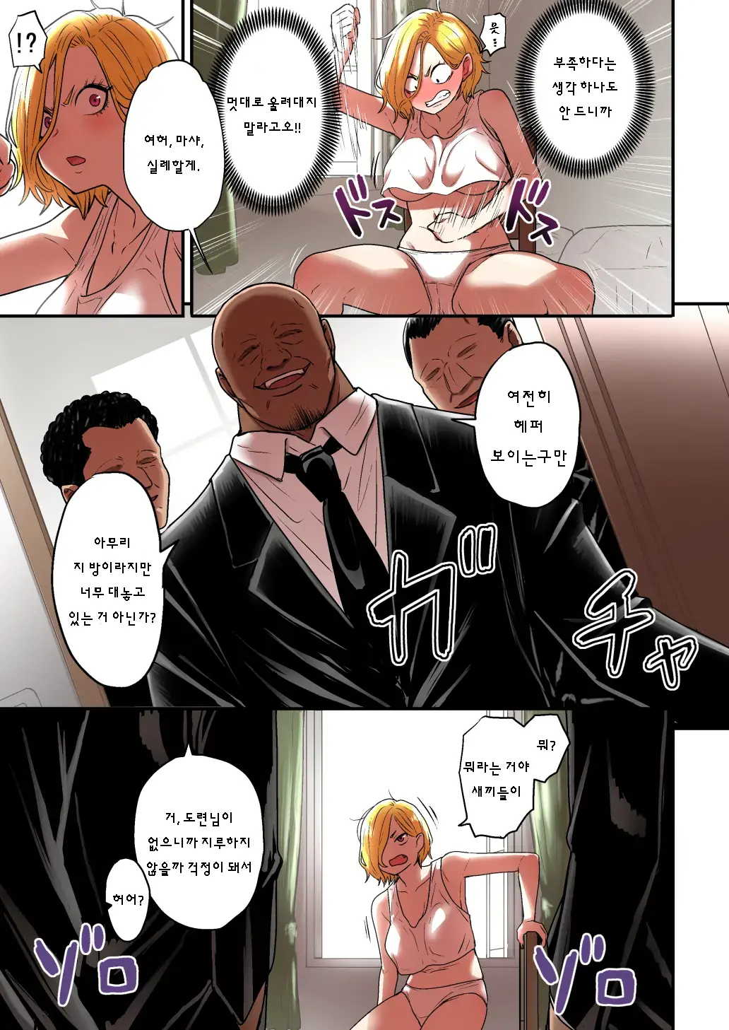 Junjou Yankee Succubus Marsha-Chan ~Ningen-Kai De Succubus Kenshuu~ | 아다 양아치 서큐버스 마샤의 인간계로의 서큐버스 연수