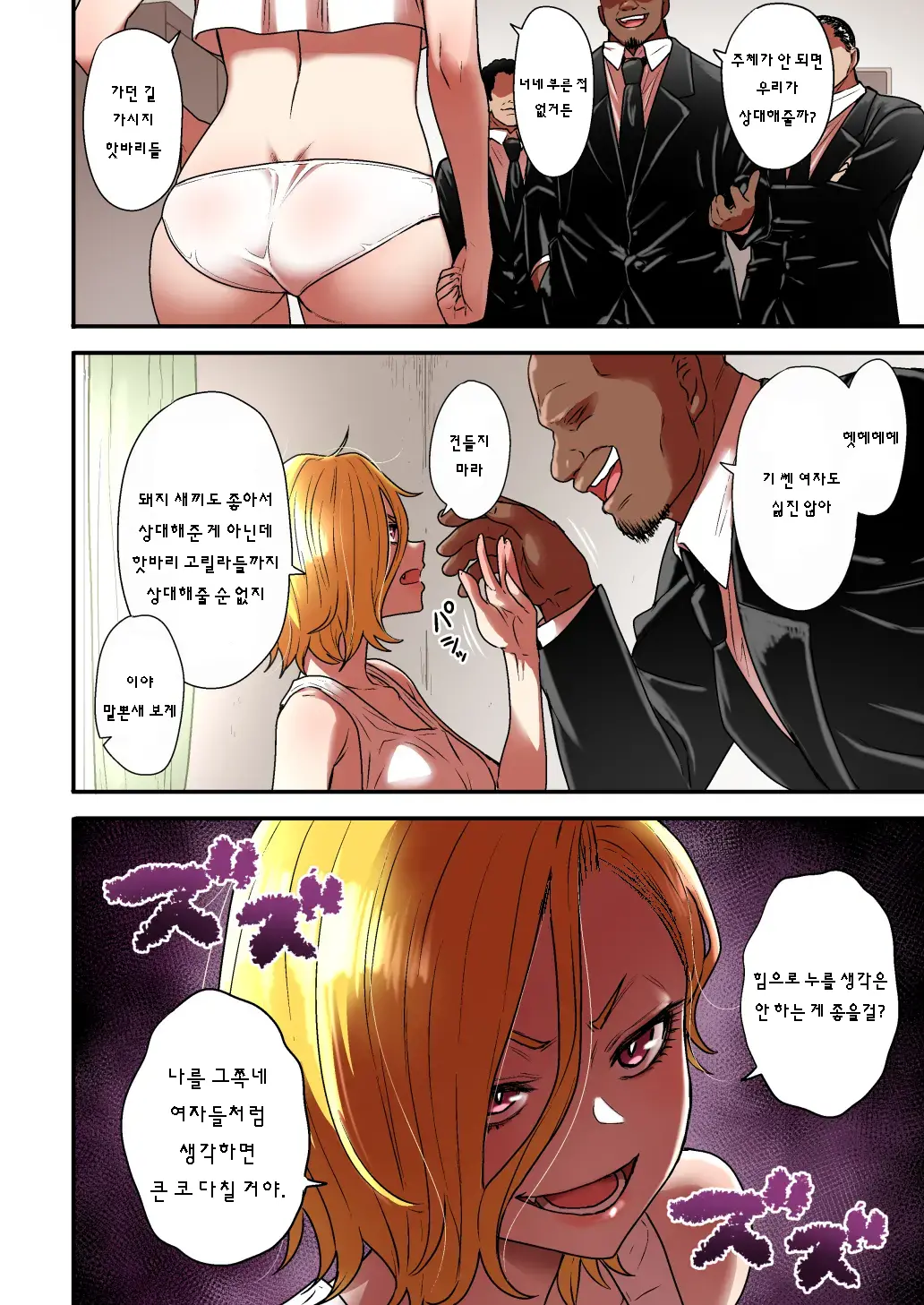 Junjou Yankee Succubus Marsha-Chan ~Ningen-Kai De Succubus Kenshuu~ | 아다 양아치 서큐버스 마샤의 인간계로의 서큐버스 연수
