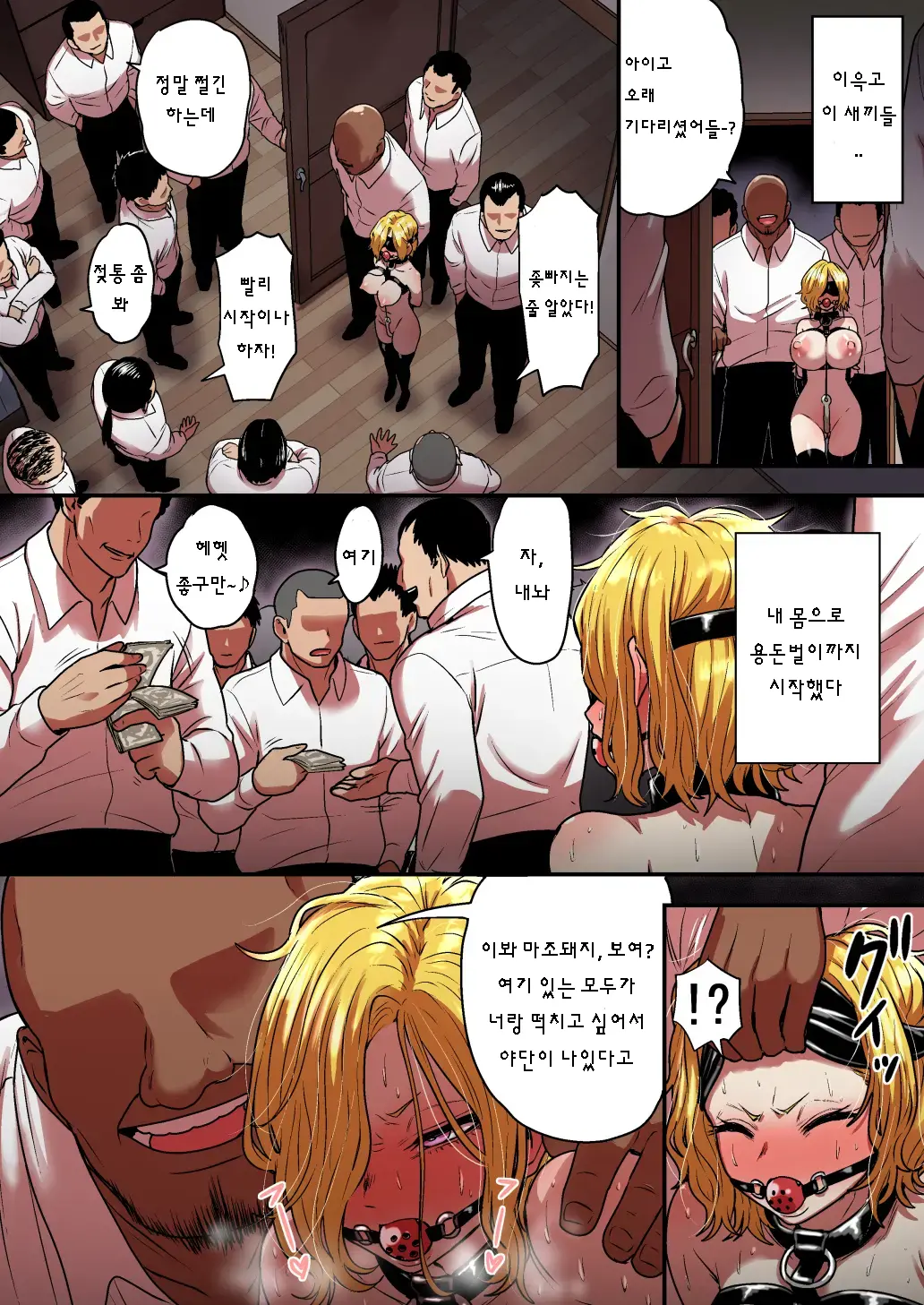 Junjou Yankee Succubus Marsha-Chan ~Ningen-Kai De Succubus Kenshuu~ | 아다 양아치 서큐버스 마샤의 인간계로의 서큐버스 연수