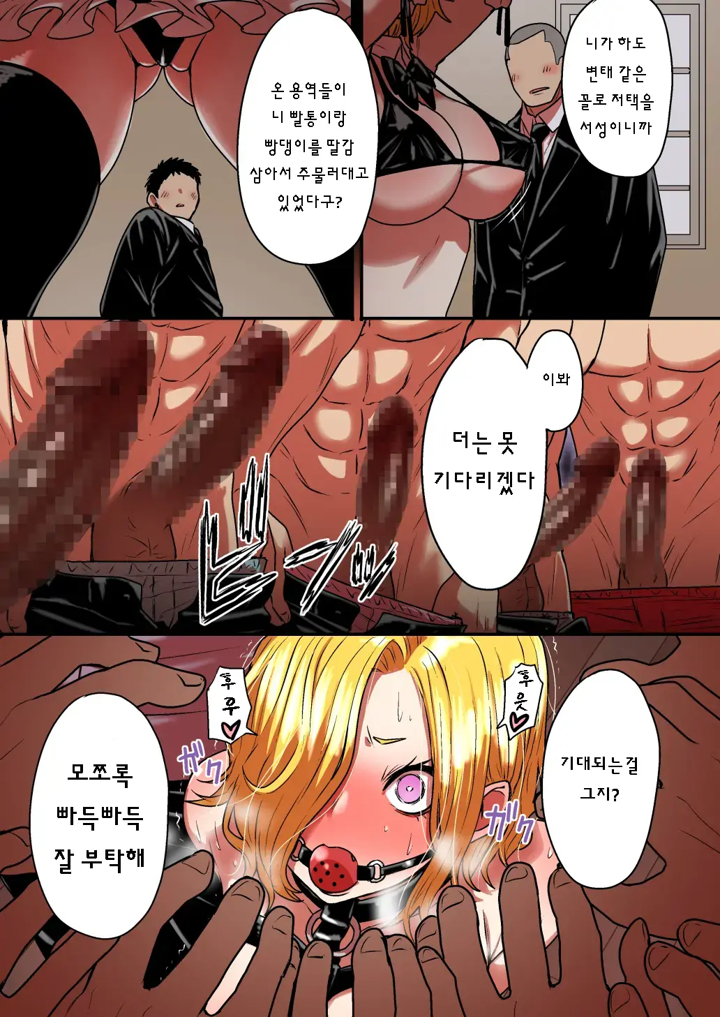 Junjou Yankee Succubus Marsha-Chan ~Ningen-Kai De Succubus Kenshuu~ | 아다 양아치 서큐버스 마샤의 인간계로의 서큐버스 연수