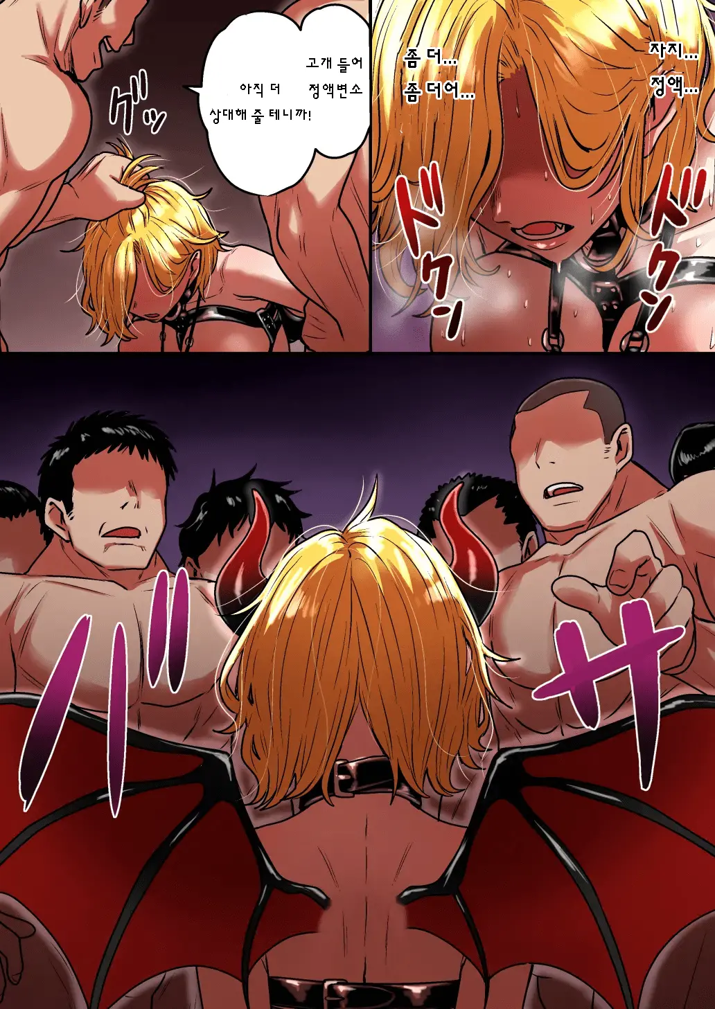 Junjou Yankee Succubus Marsha-Chan ~Ningen-Kai De Succubus Kenshuu~ | 아다 양아치 서큐버스 마샤의 인간계로의 서큐버스 연수