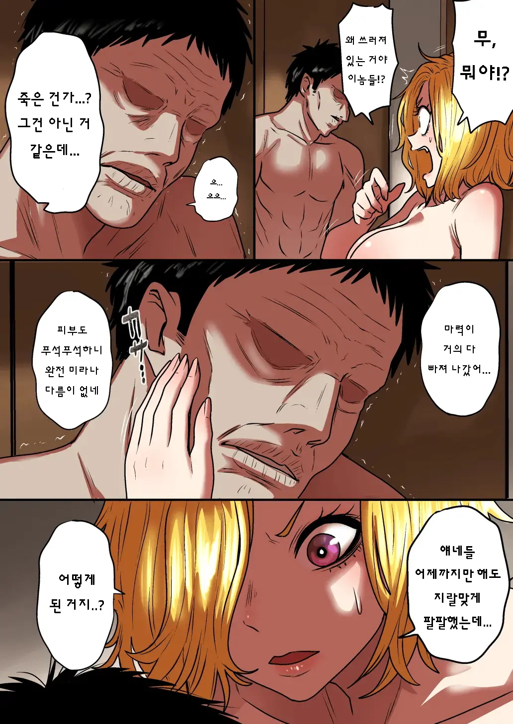 Junjou Yankee Succubus Marsha-Chan ~Ningen-Kai De Succubus Kenshuu~ | 아다 양아치 서큐버스 마샤의 인간계로의 서큐버스 연수