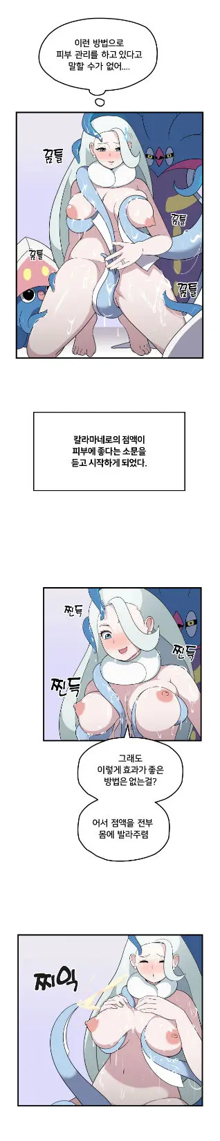 Melony'S Skincare Routine