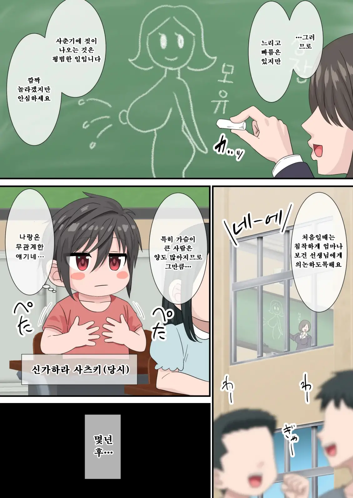 Sakunyuu Kara Hajimaru Seishun ~Volley-Bu Shushou To Manager No Baai~ | 착유에서 시작하는 청춘 ~배구부 주장과 매니저의 경우~
