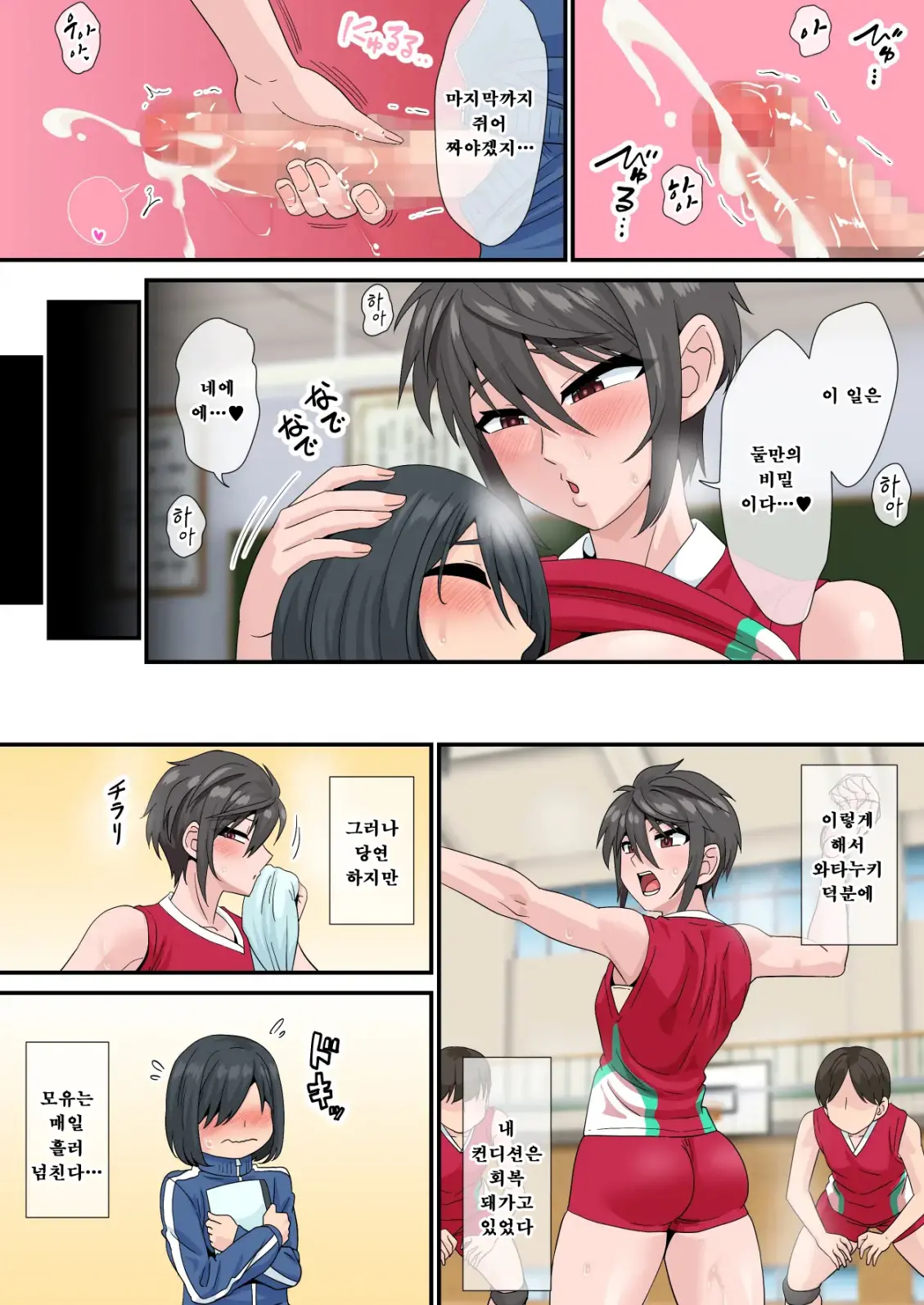 Sakunyuu Kara Hajimaru Seishun ~Volley-Bu Shushou To Manager No Baai~ | 착유에서 시작하는 청춘 ~배구부 주장과 매니저의 경우~
