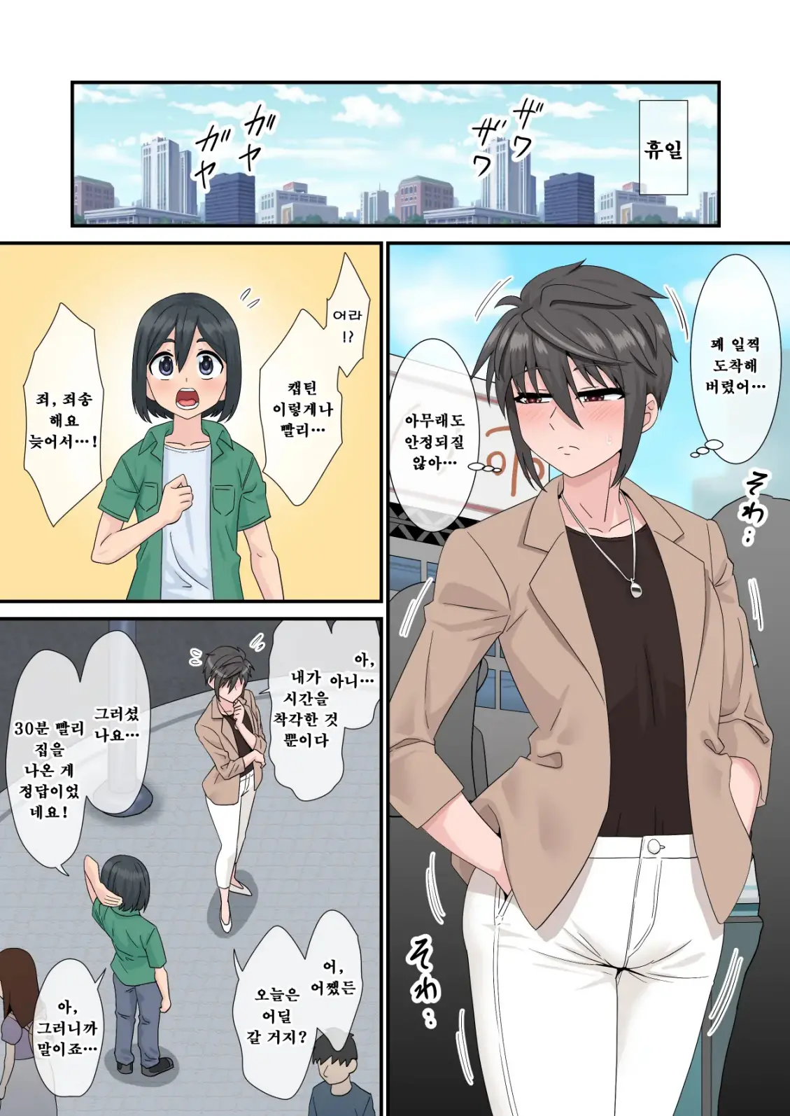 Sakunyuu Kara Hajimaru Seishun ~Volley-Bu Shushou To Manager No Baai~ | 착유에서 시작하는 청춘 ~배구부 주장과 매니저의 경우~
