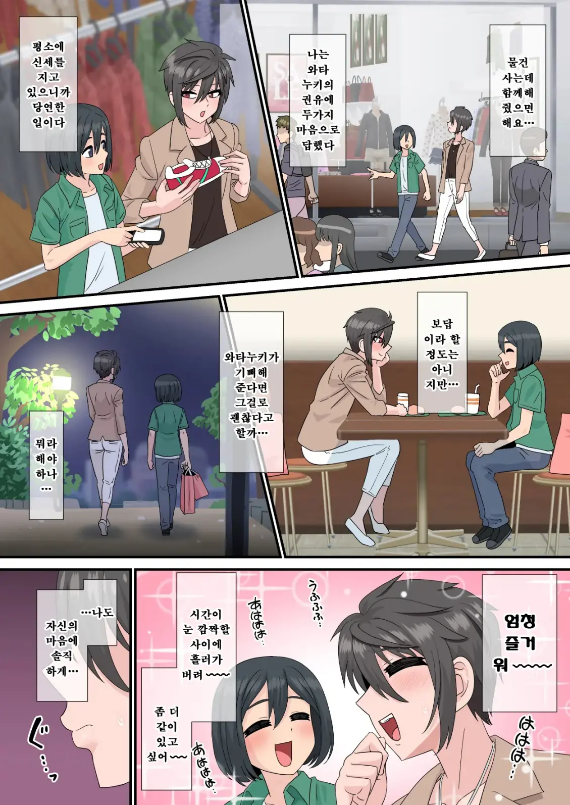 Sakunyuu Kara Hajimaru Seishun ~Volley-Bu Shushou To Manager No Baai~ | 착유에서 시작하는 청춘 ~배구부 주장과 매니저의 경우~