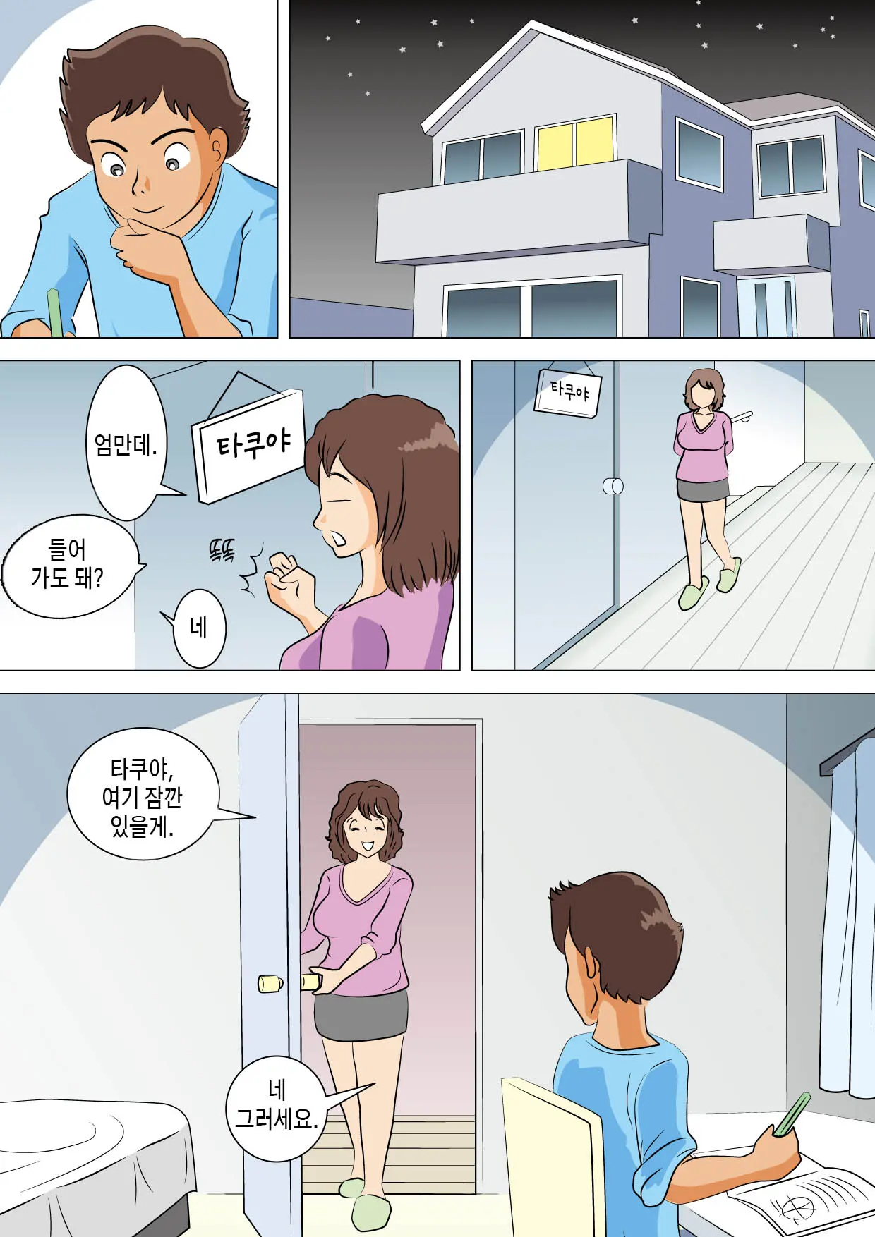 Yarinaoshi | 다시 시작하다