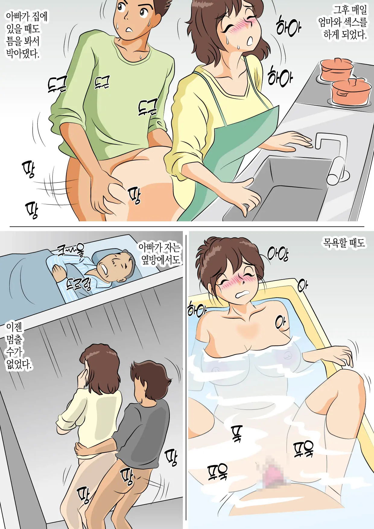 Yarinaoshi | 다시 시작하다