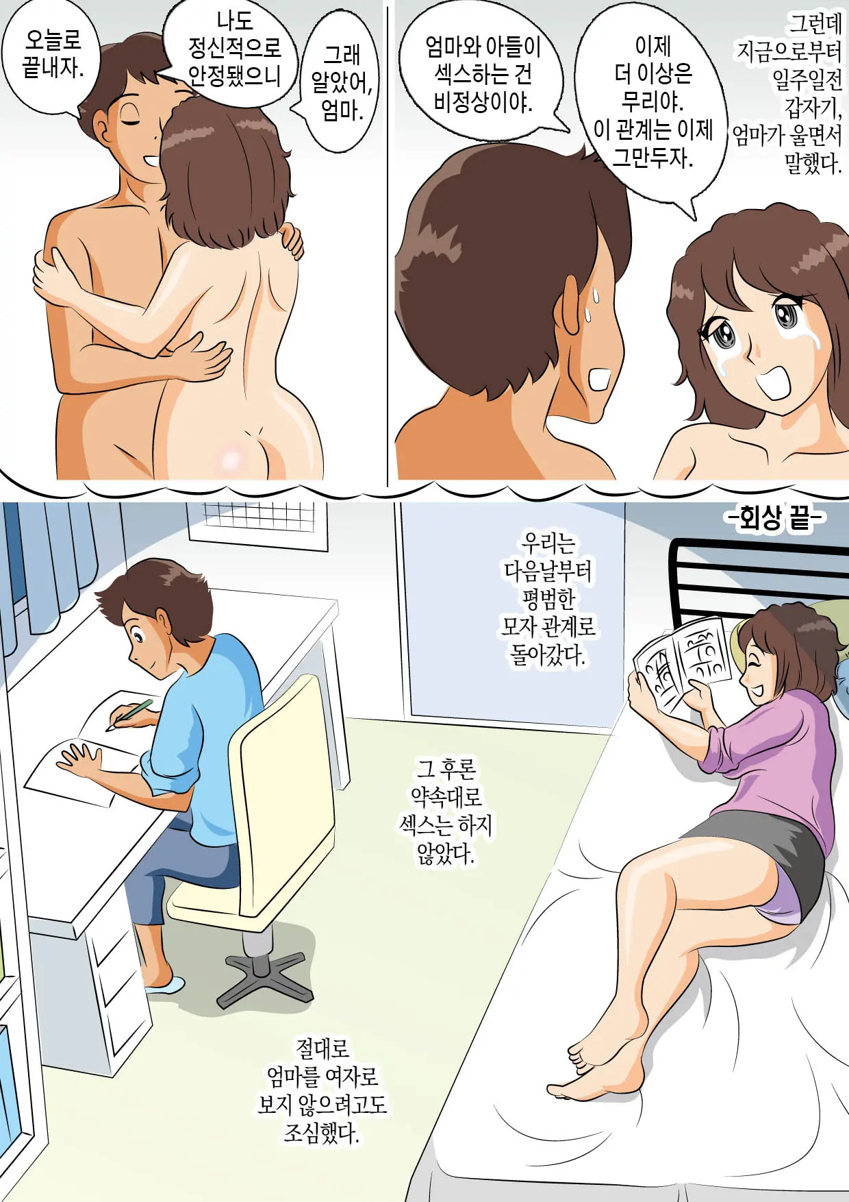 Yarinaoshi | 다시 시작하다