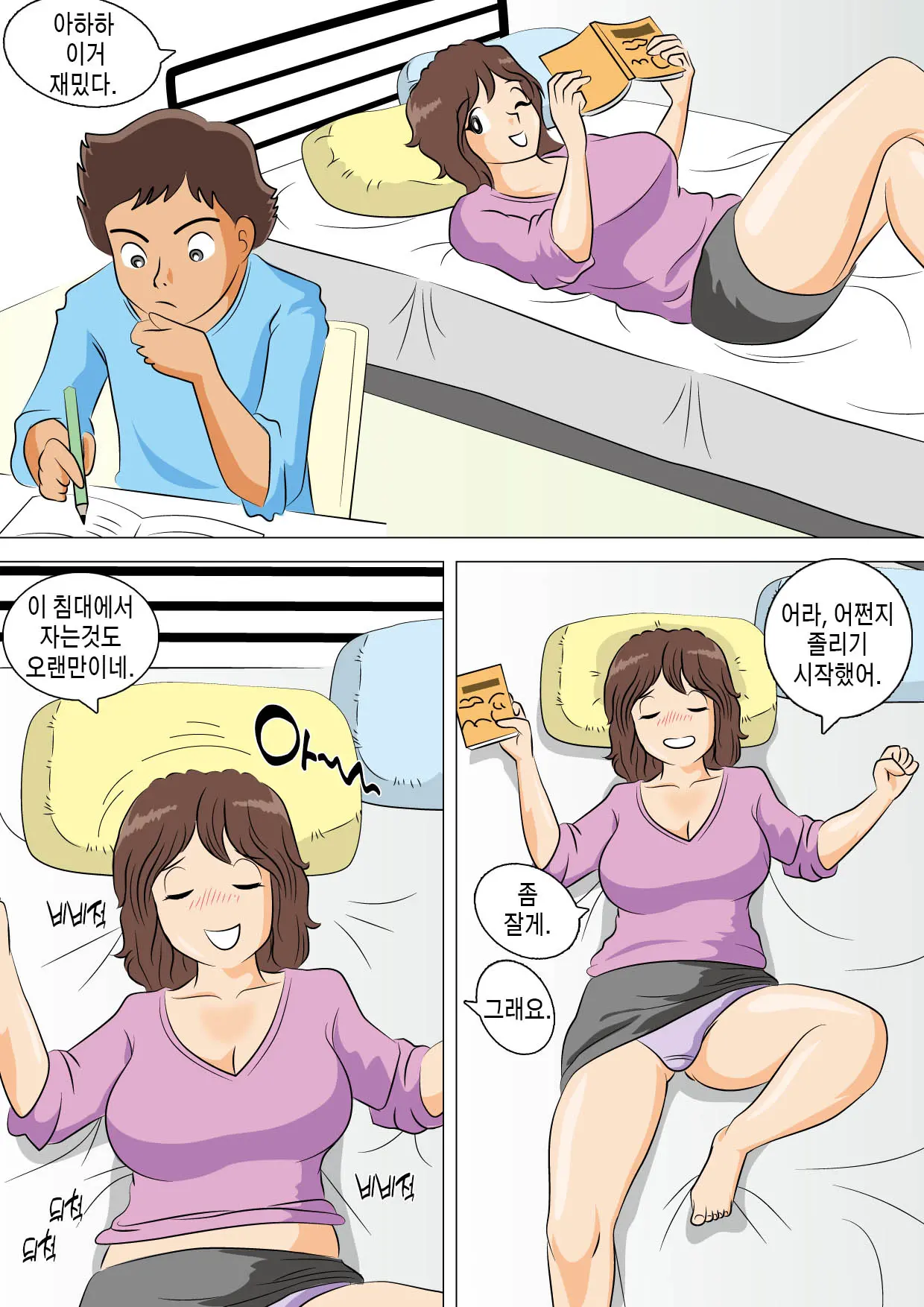 Yarinaoshi | 다시 시작하다