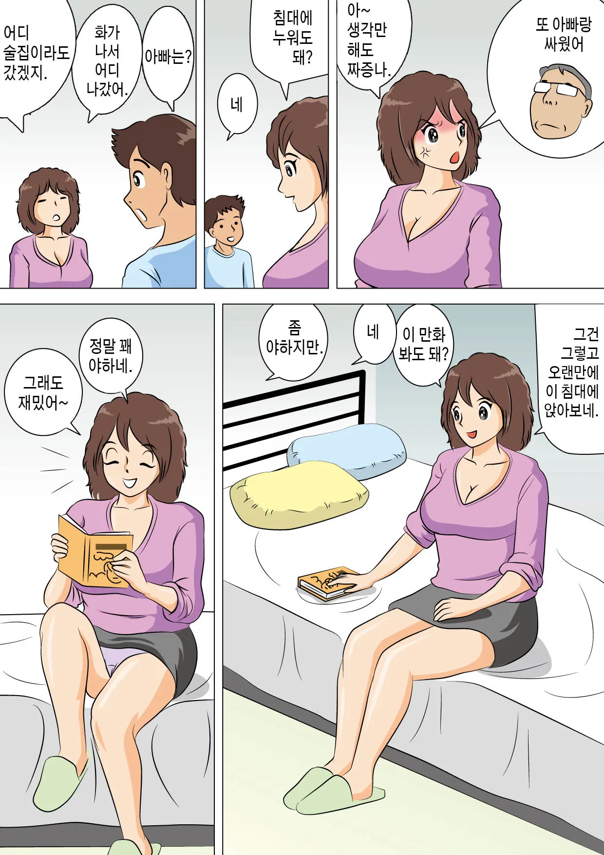 Yarinaoshi | 다시 시작하다