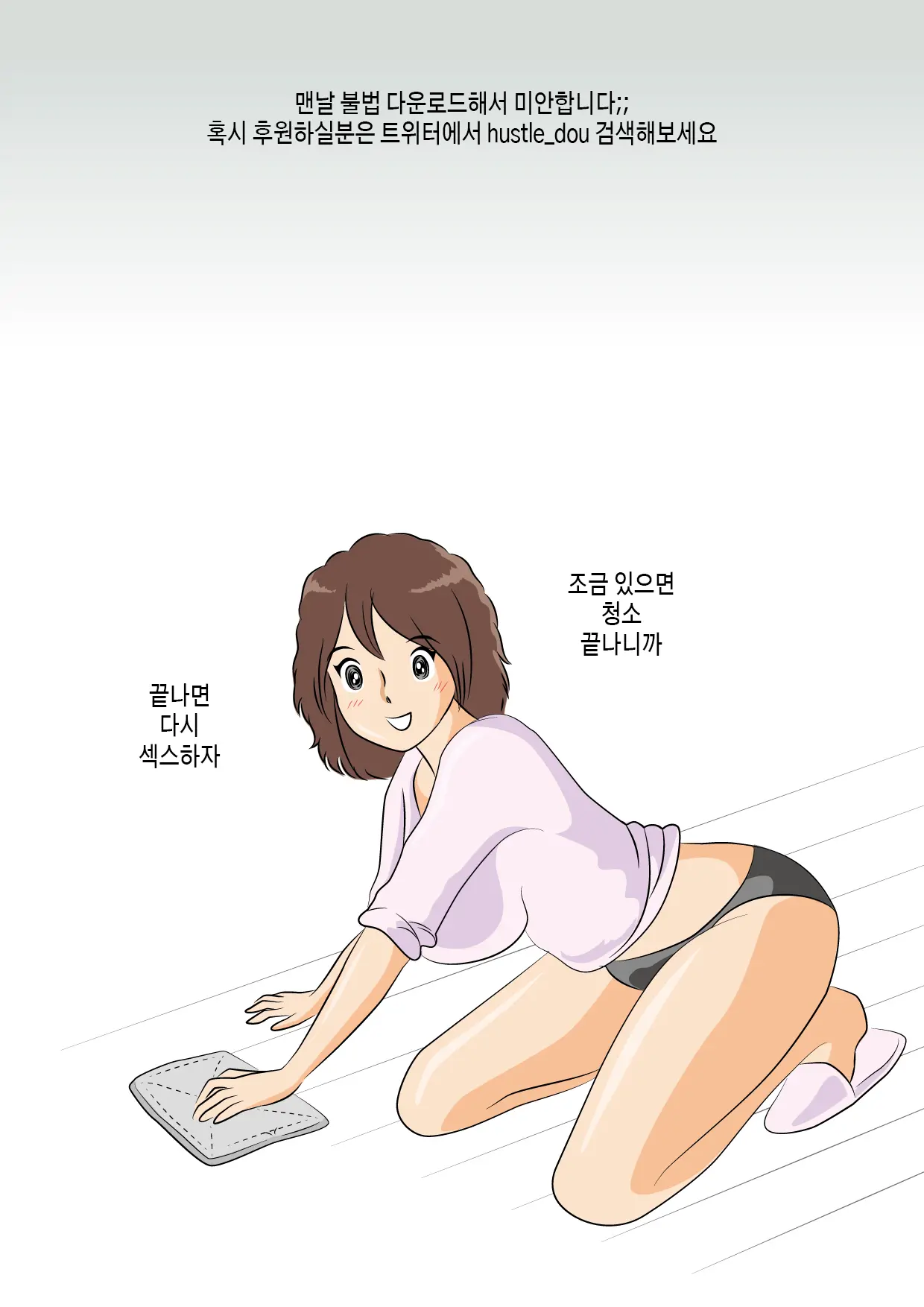 Yarinaoshi | 다시 시작하다