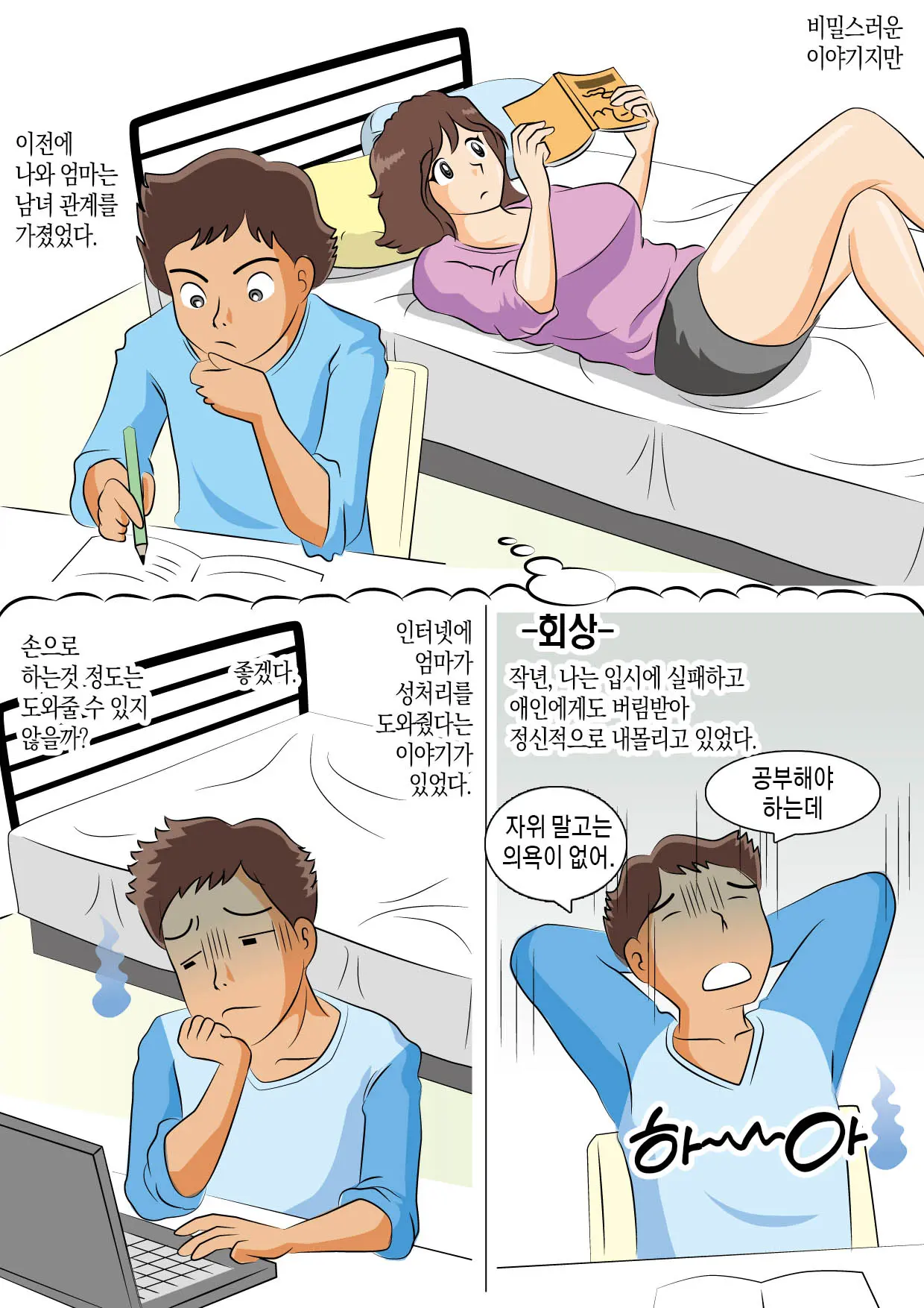 Yarinaoshi | 다시 시작하다