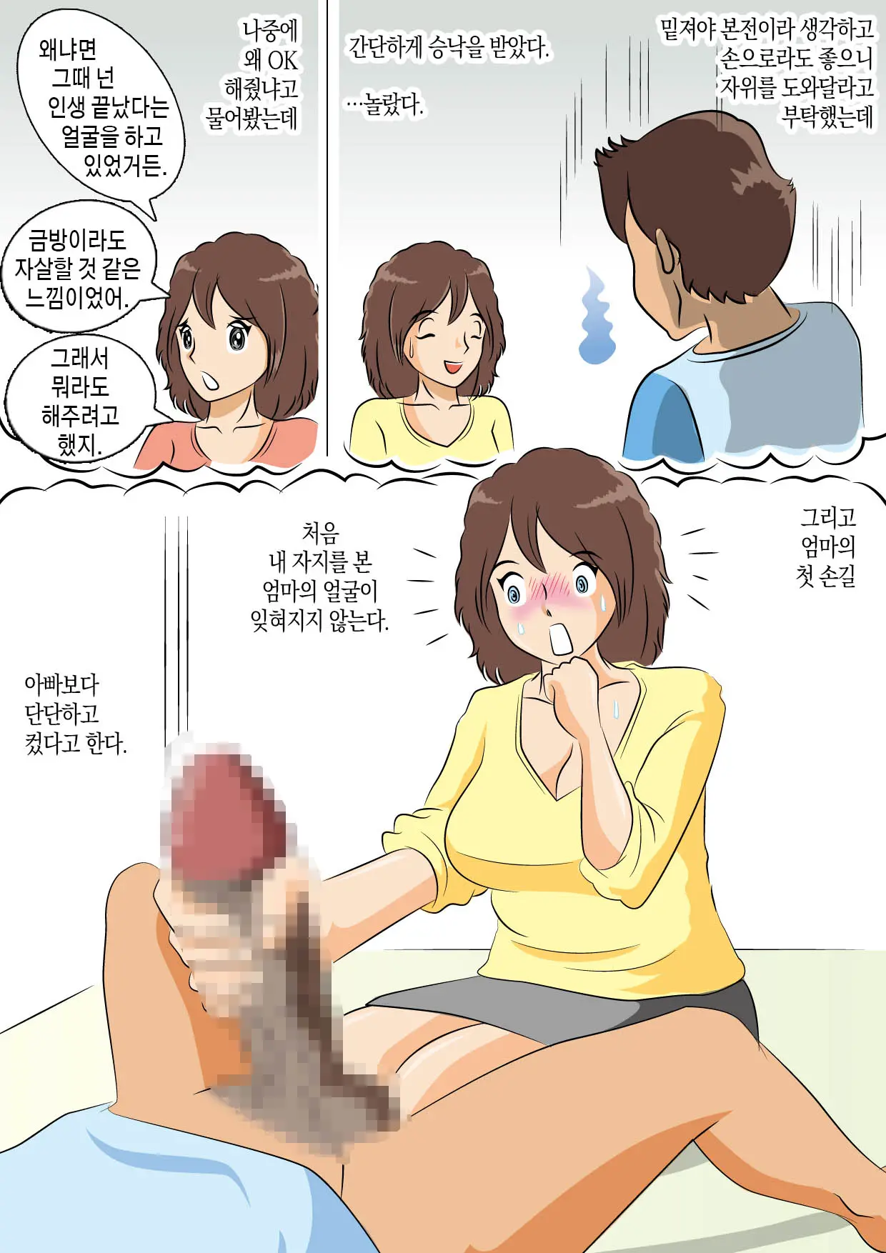 Yarinaoshi | 다시 시작하다