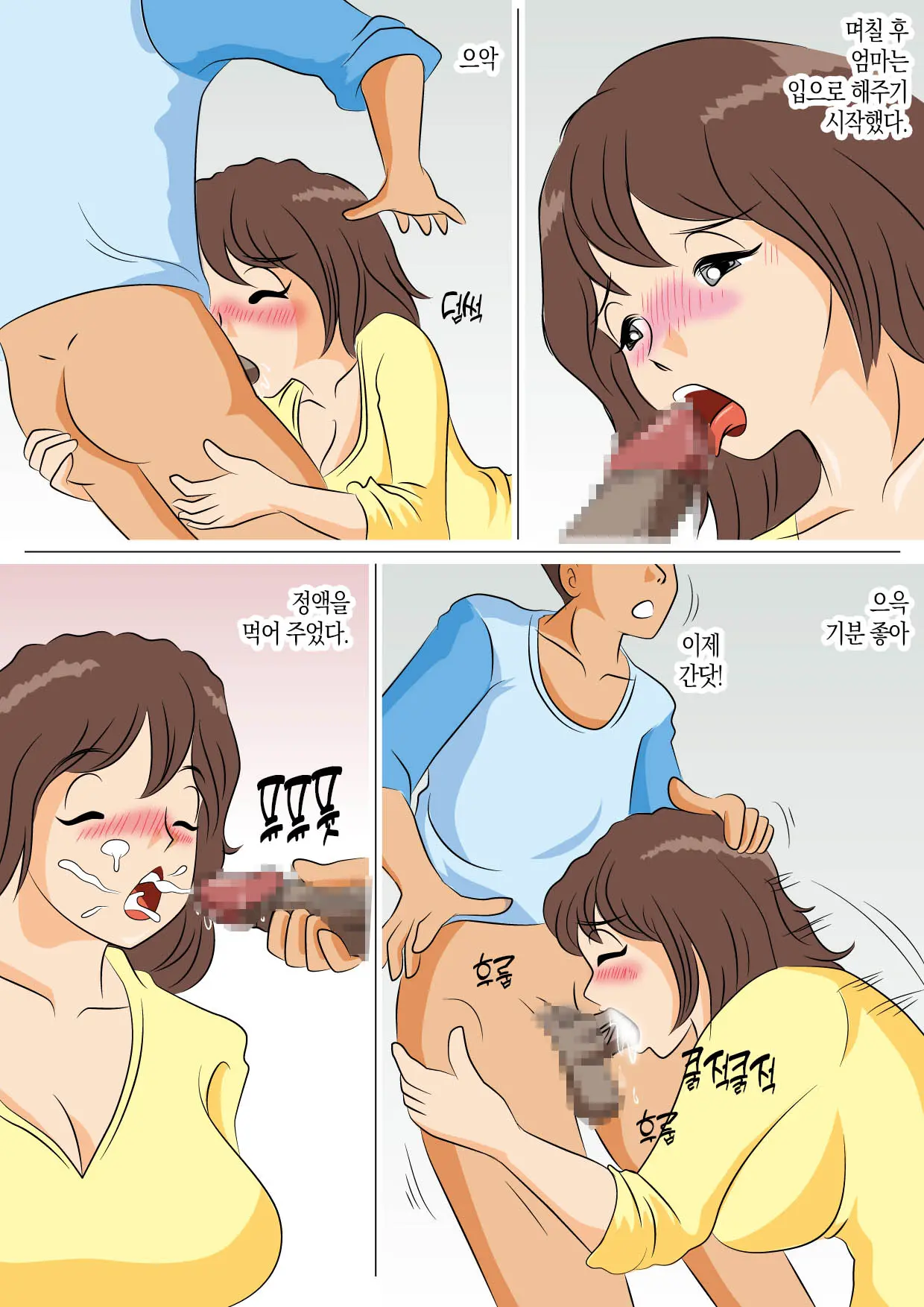 Yarinaoshi | 다시 시작하다