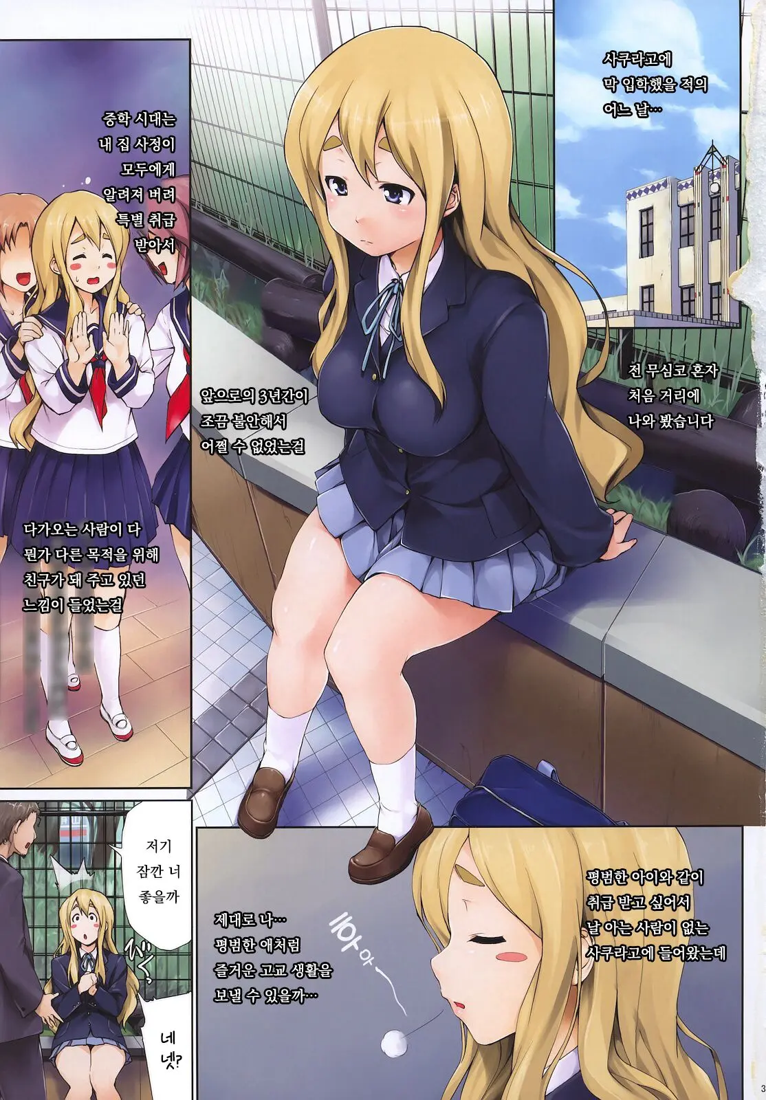 Ura Mugi (Decensored)