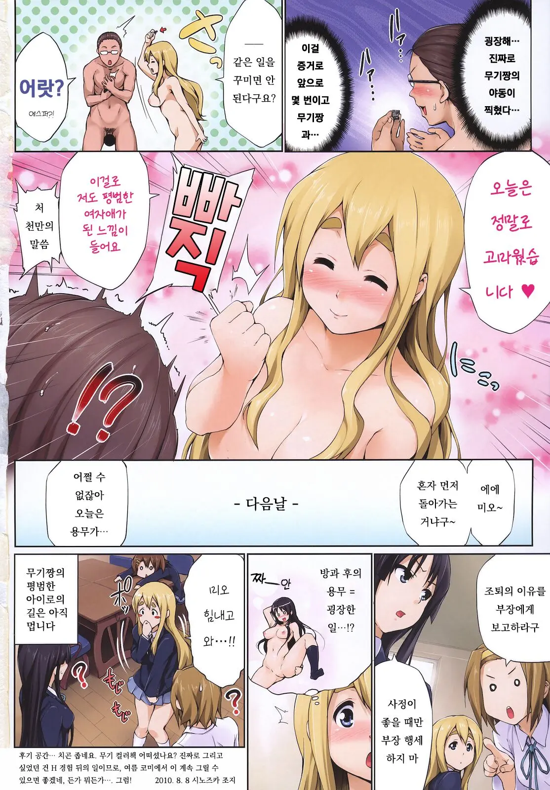 Ura Mugi (Decensored)
