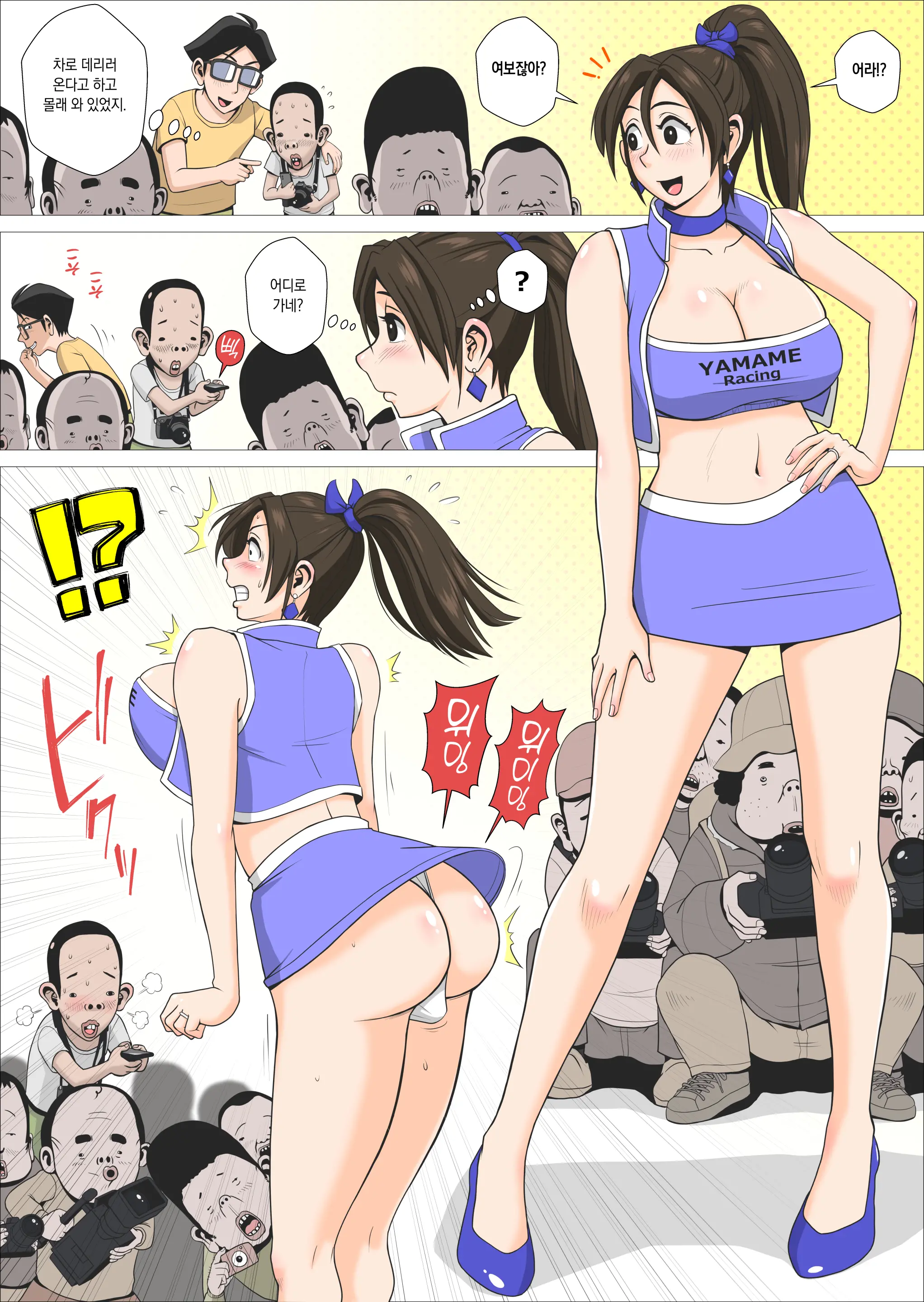 Ero Hitozuma Companion To Doutei Cameraman-Kun | 대타 뛰는 야한 유부녀와 동정 카메라맨 군