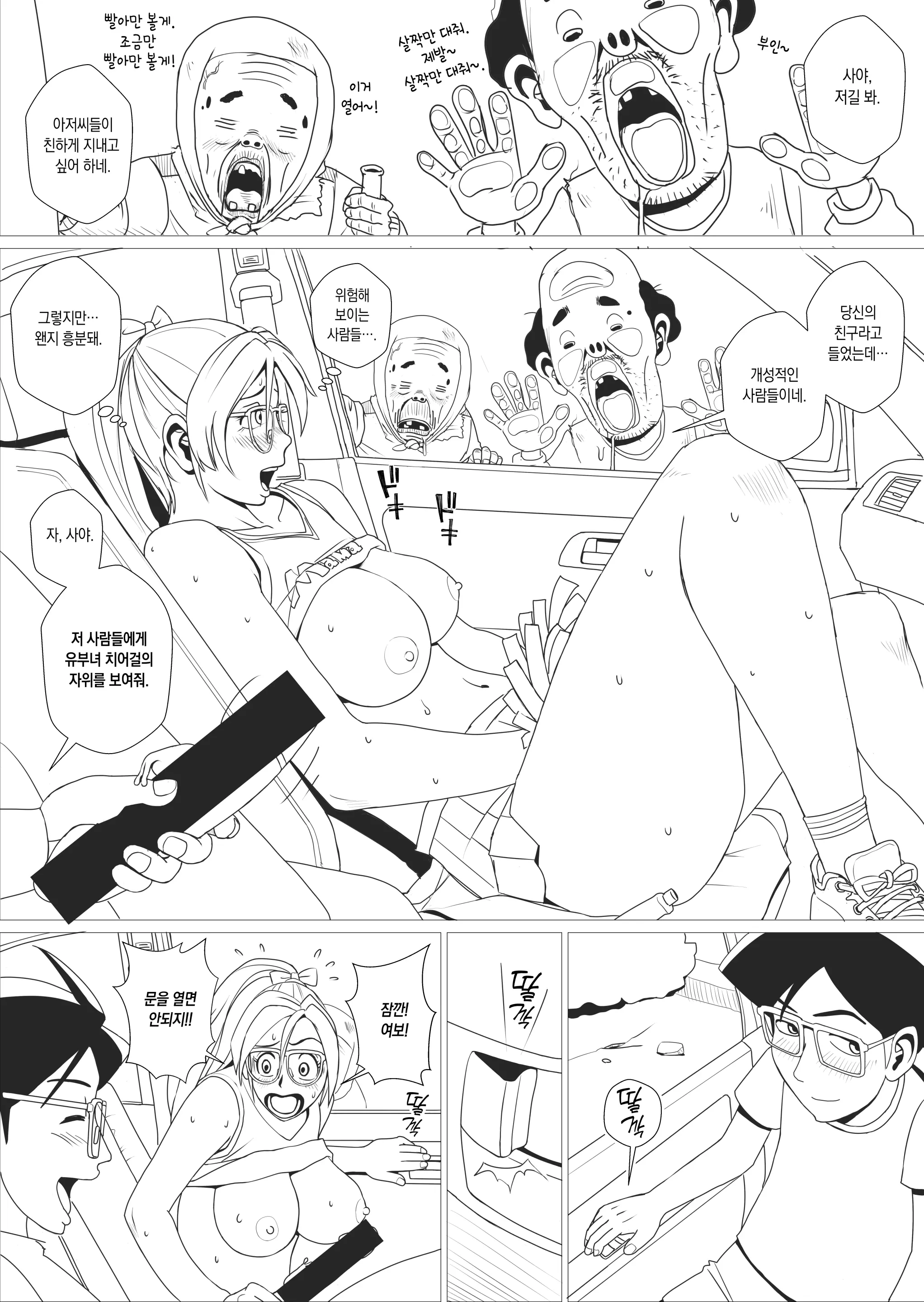 Ero Hitozuma Companion To Doutei Cameraman-Kun | 대타 뛰는 야한 유부녀와 동정 카메라맨 군