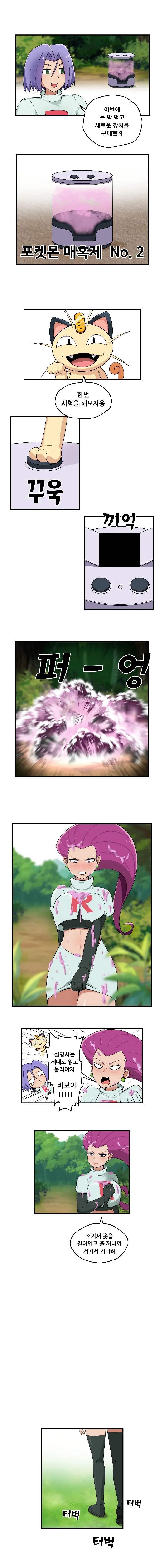 Jessie Swallows By Weepinbell