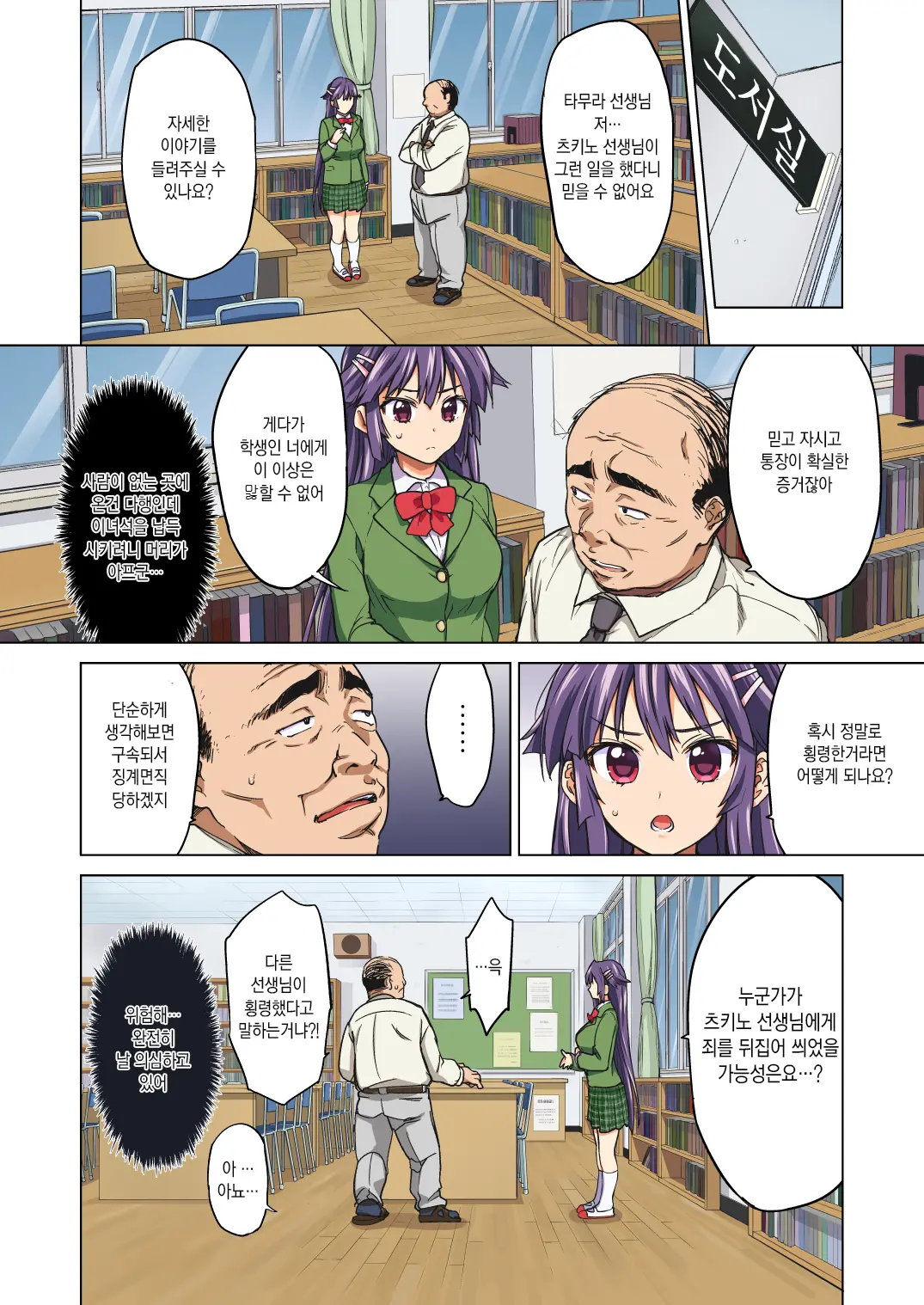 Chizuru-Chan Kaihatsu Nikki