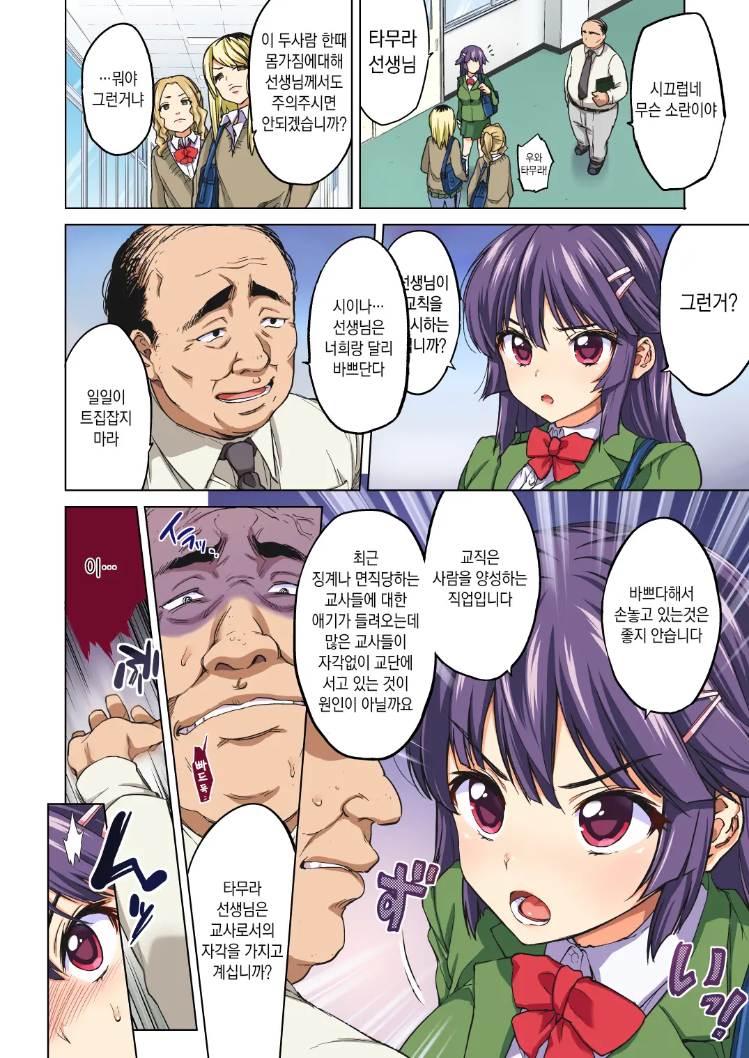 Chizuru-Chan Kaihatsu Nikki