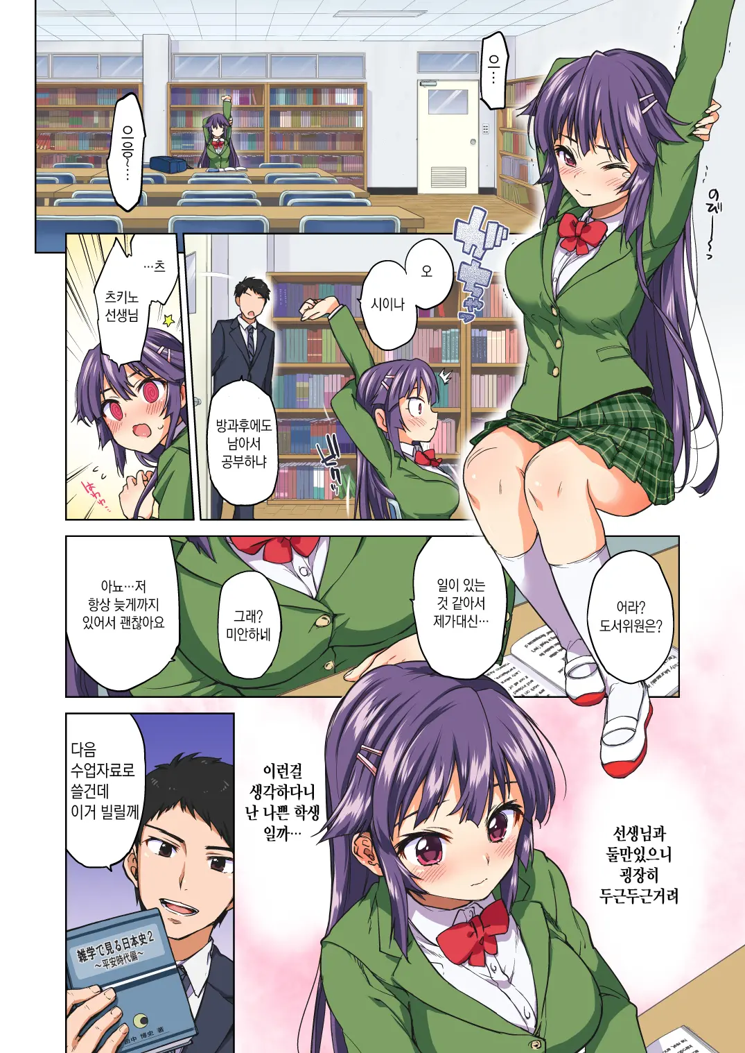 Chizuru-Chan Kaihatsu Nikki
