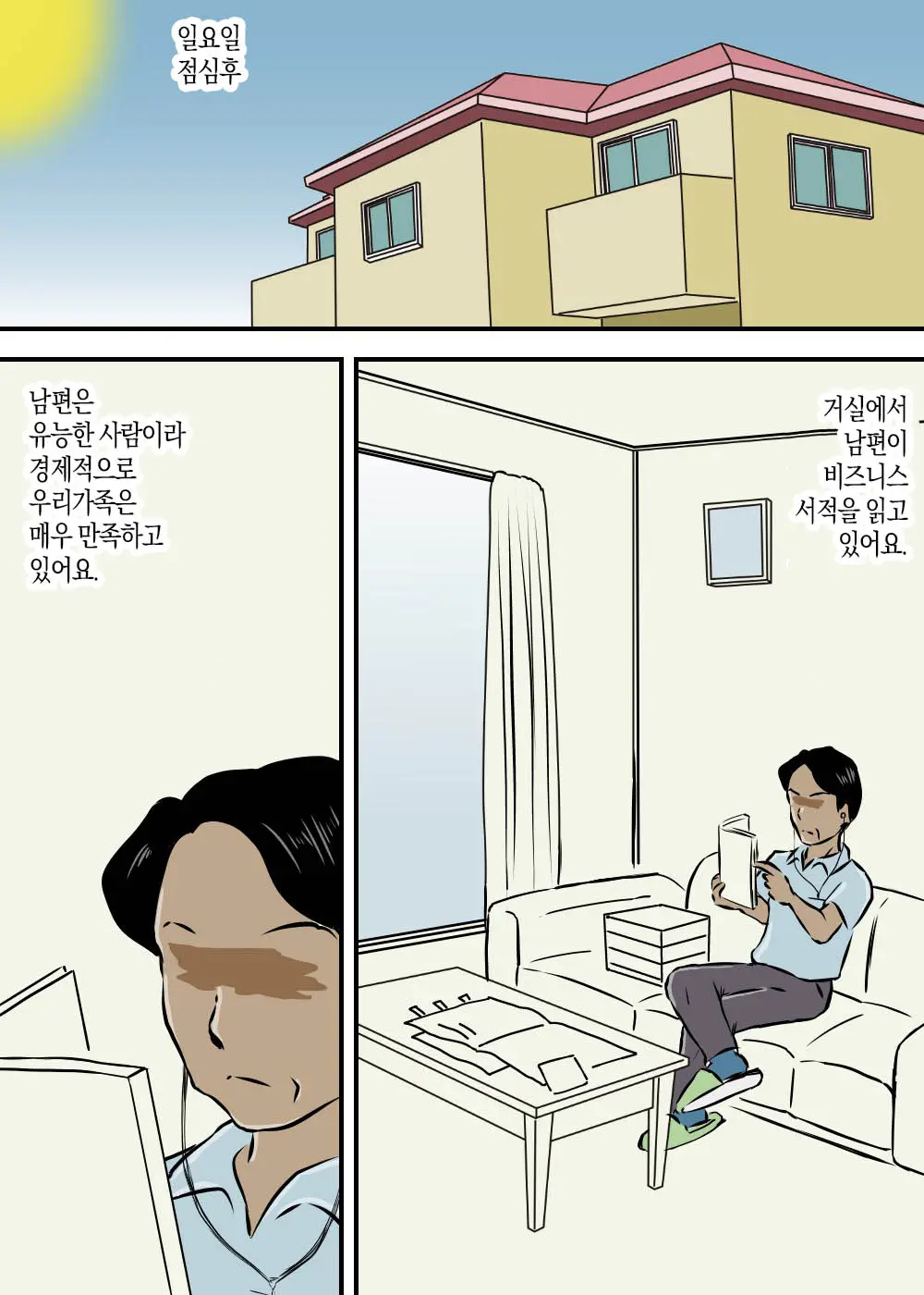 Okaa-San To Futari Musuko To De 3P | 엄마와 두 아들이 3P