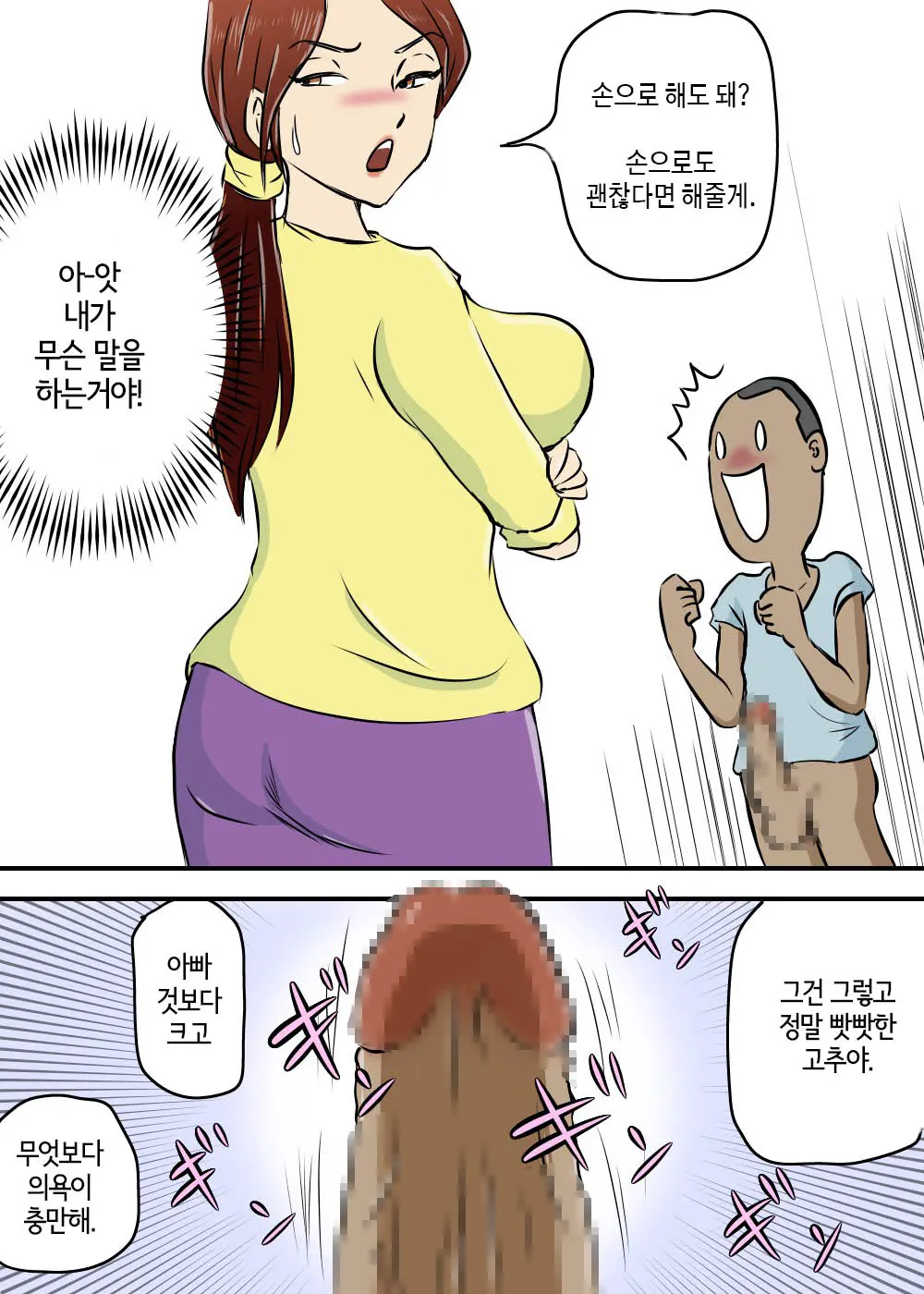 Okaa-San To Futari Musuko To De 3P | 엄마와 두 아들이 3P