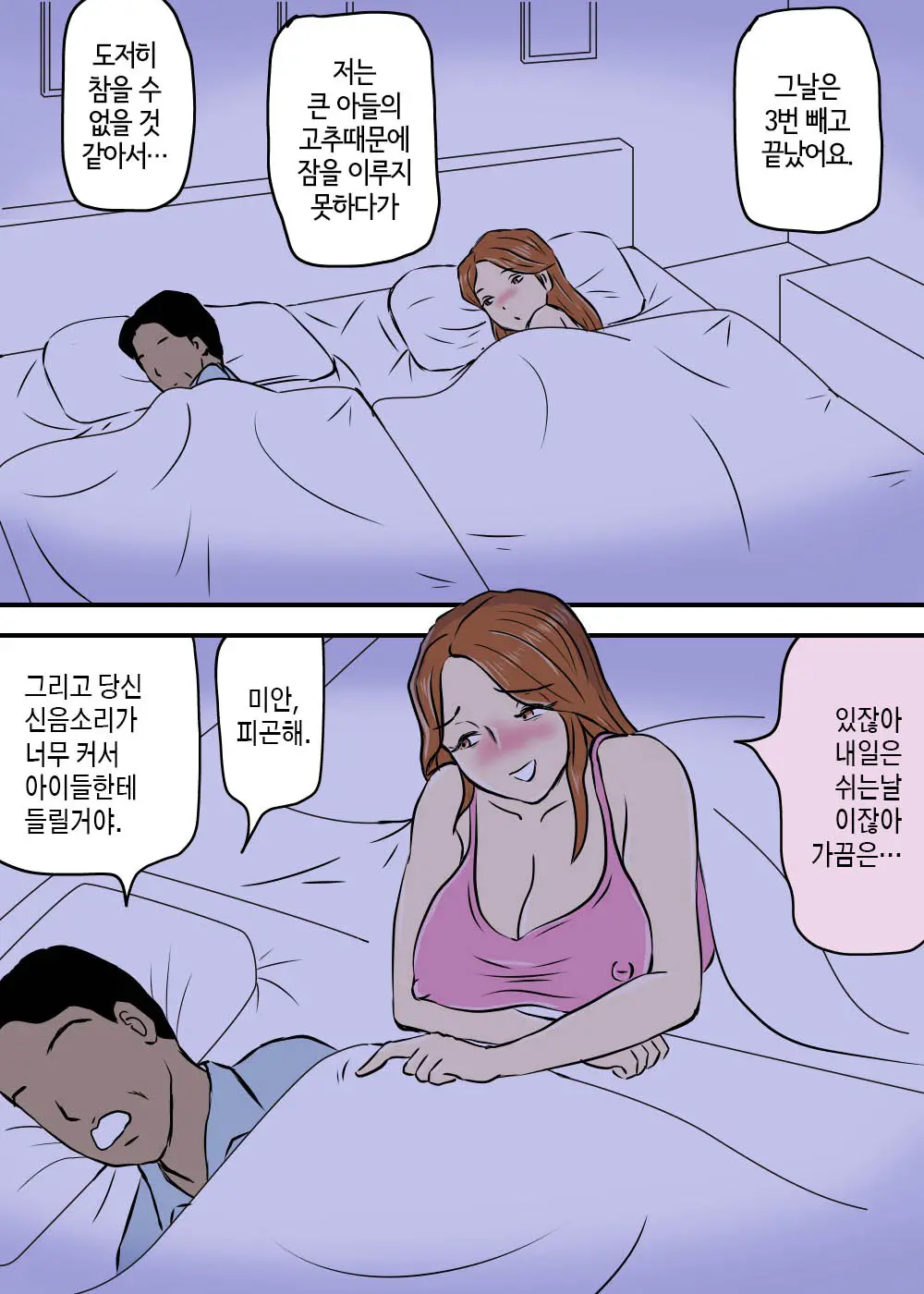 Okaa-San To Futari Musuko To De 3P | 엄마와 두 아들이 3P