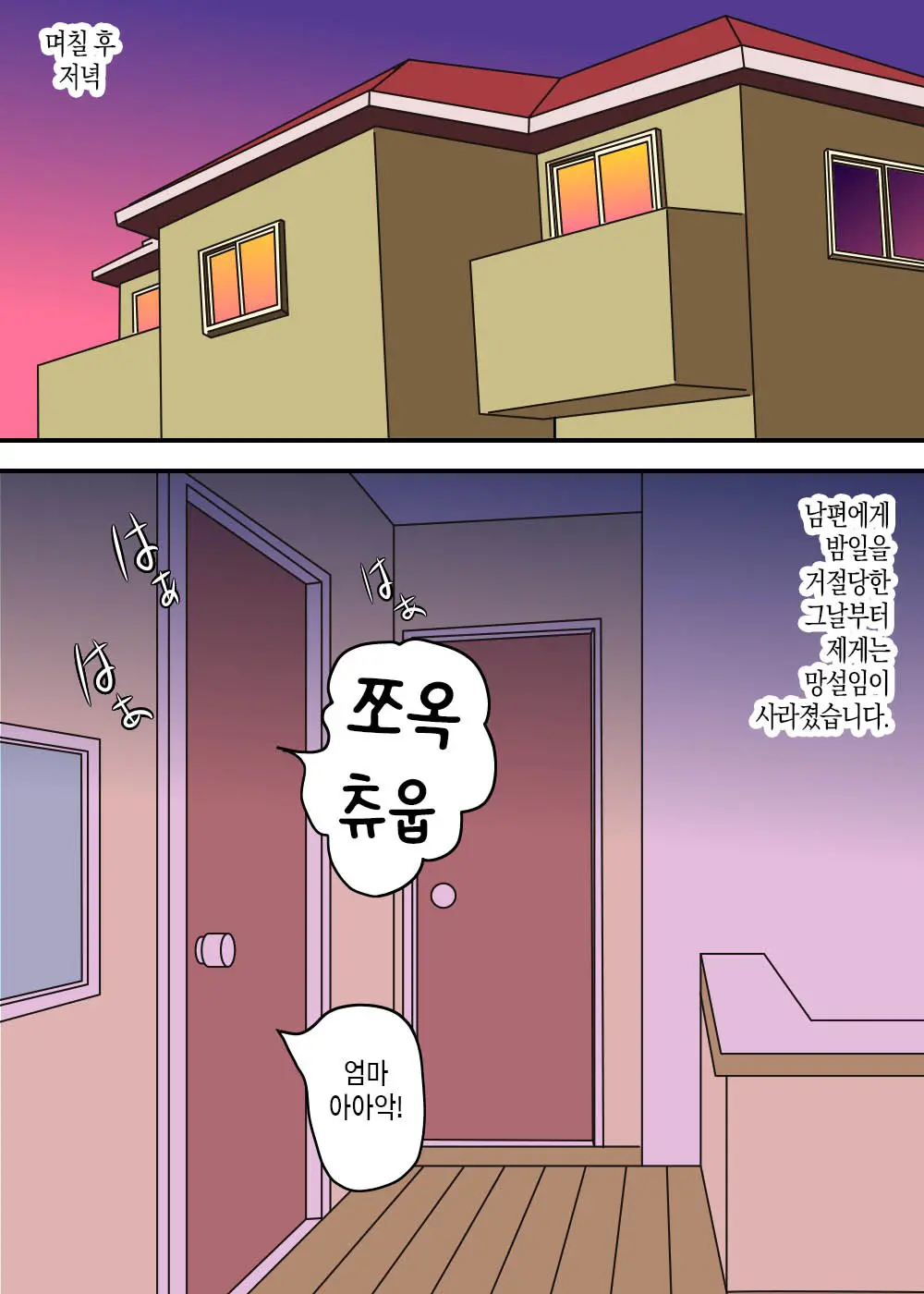 Okaa-San To Futari Musuko To De 3P | 엄마와 두 아들이 3P