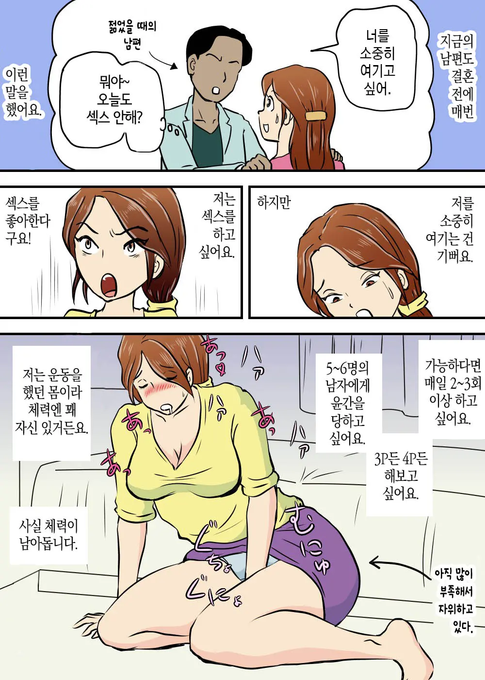 Okaa-San To Futari Musuko To De 3P | 엄마와 두 아들이 3P