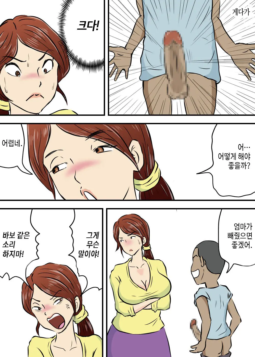 Okaa-San To Futari Musuko To De 3P | 엄마와 두 아들이 3P