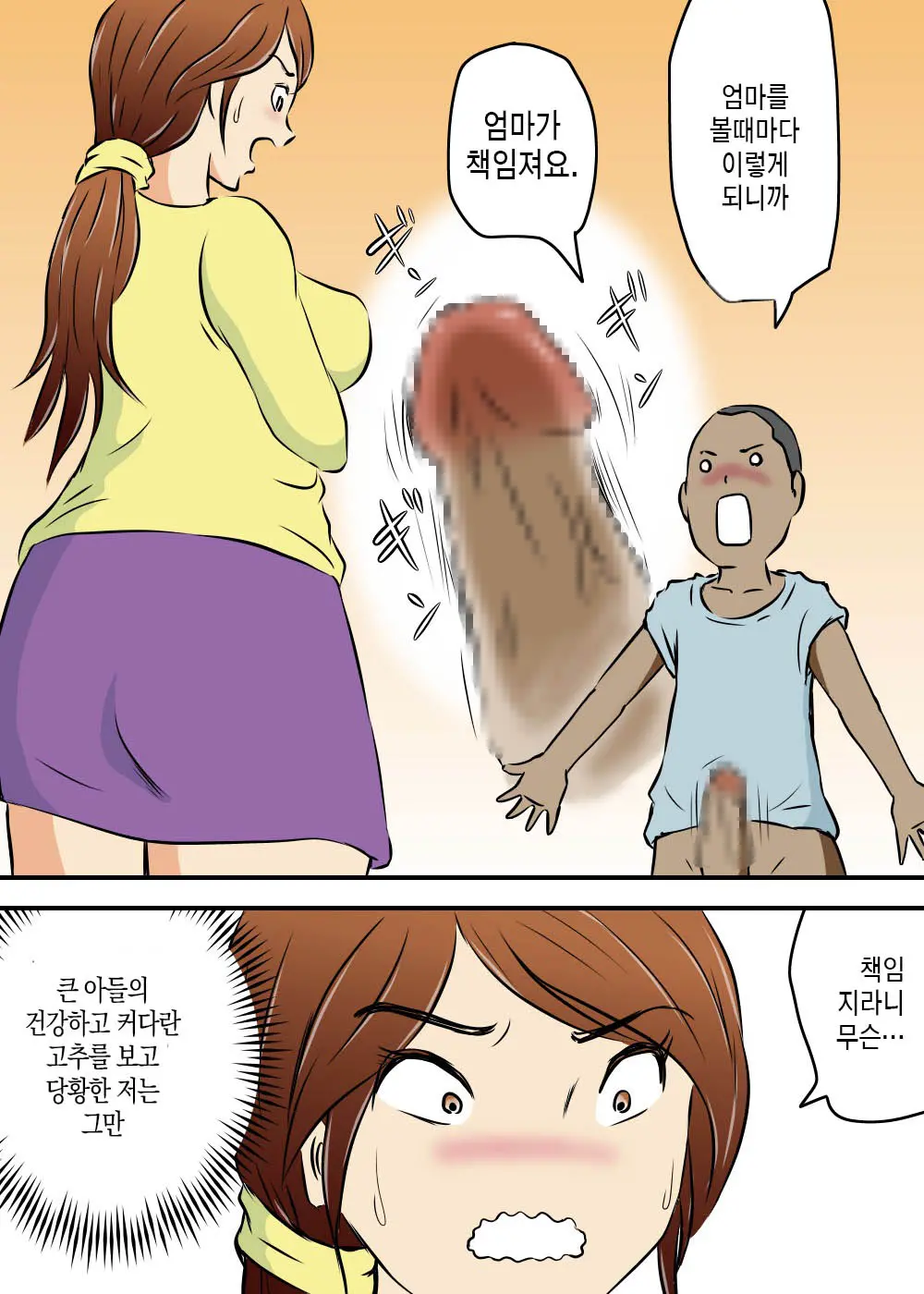 Okaa-San To Futari Musuko To De 3P | 엄마와 두 아들이 3P